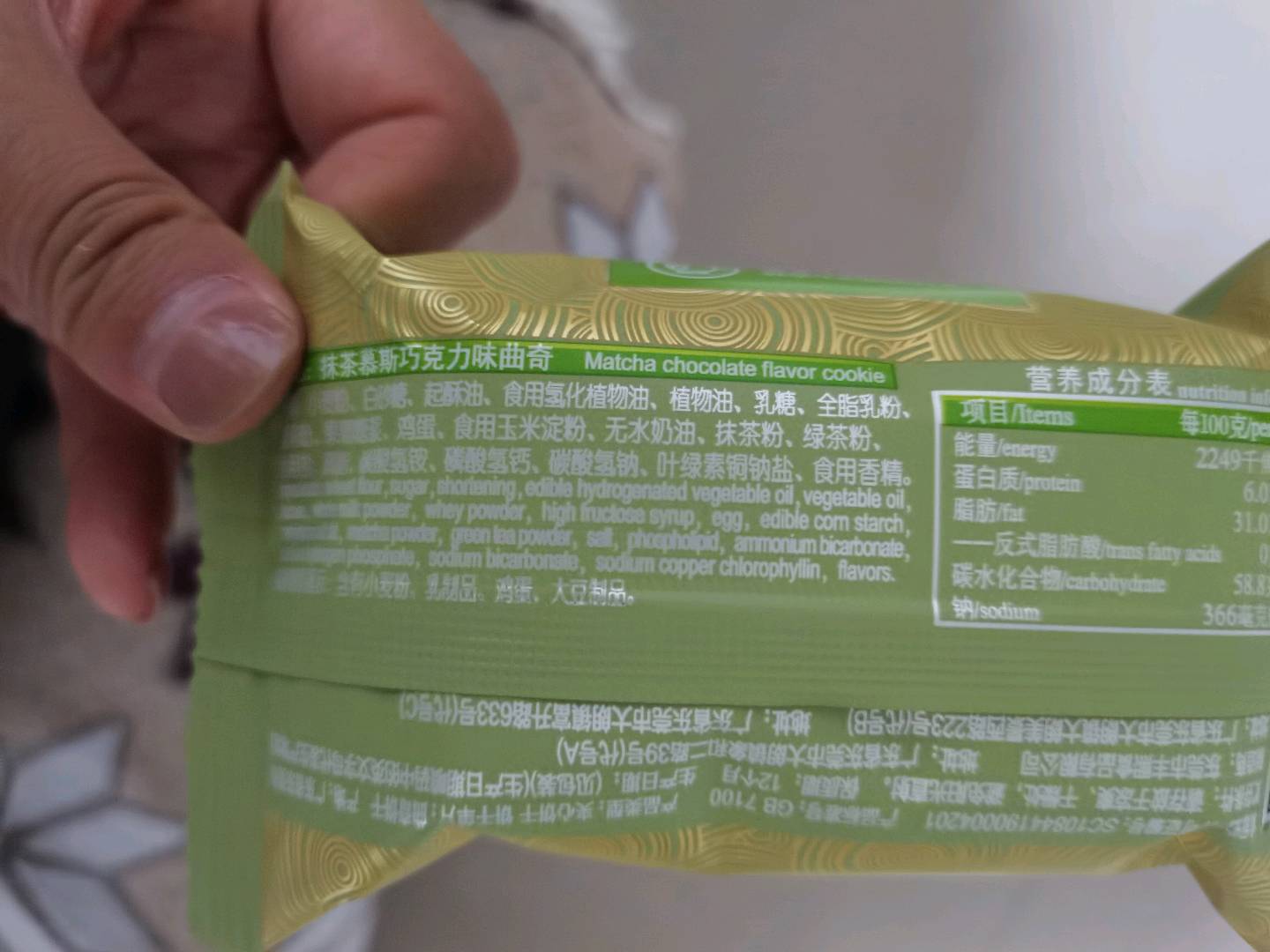 法丽兹70g茉莉抹茶味夹心曲奇