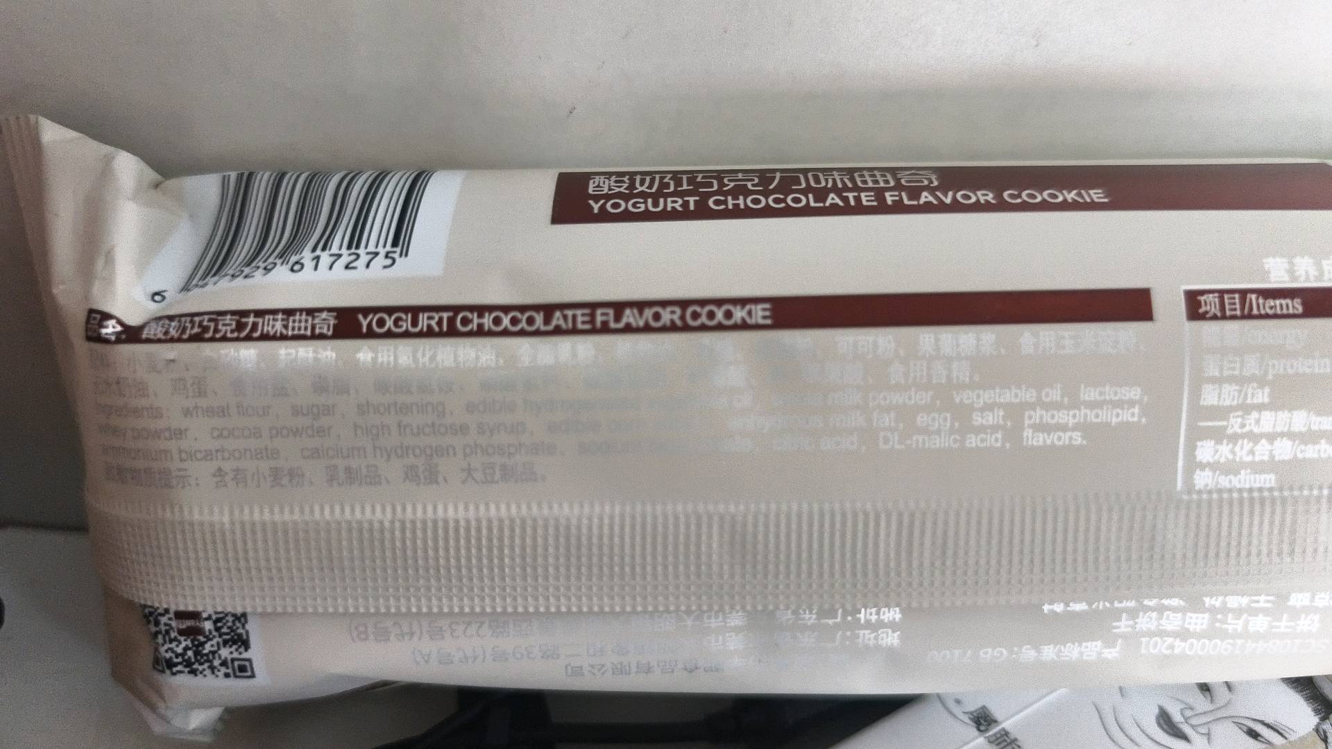 法丽兹60g酸奶巧克力味曲奇