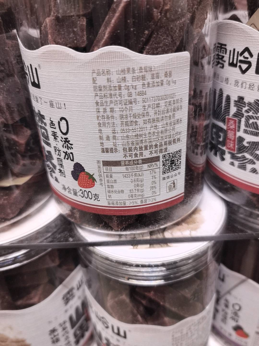 300克山楂果条（桑葚味）