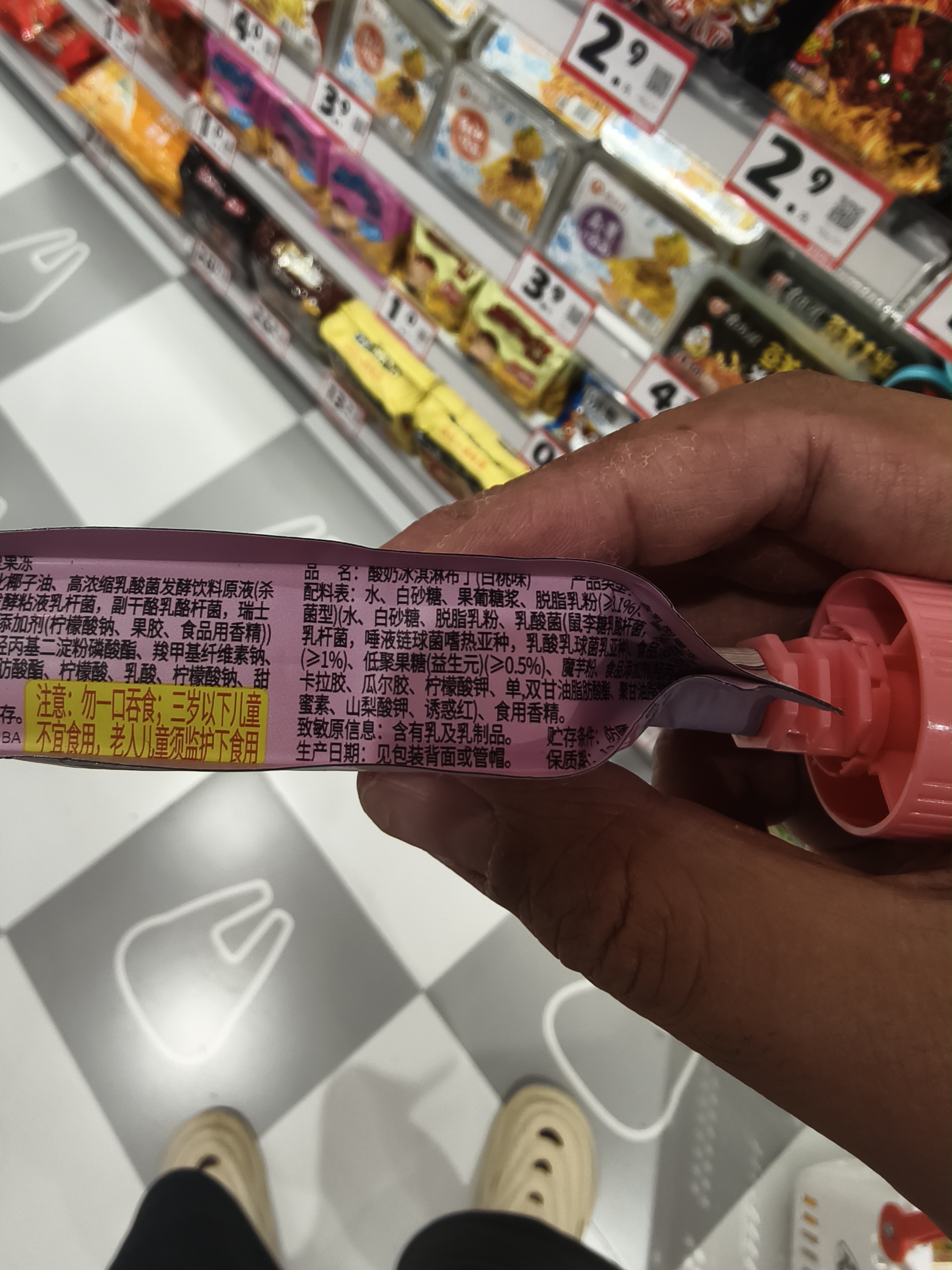 酸奶冰淇淋布丁白桃味