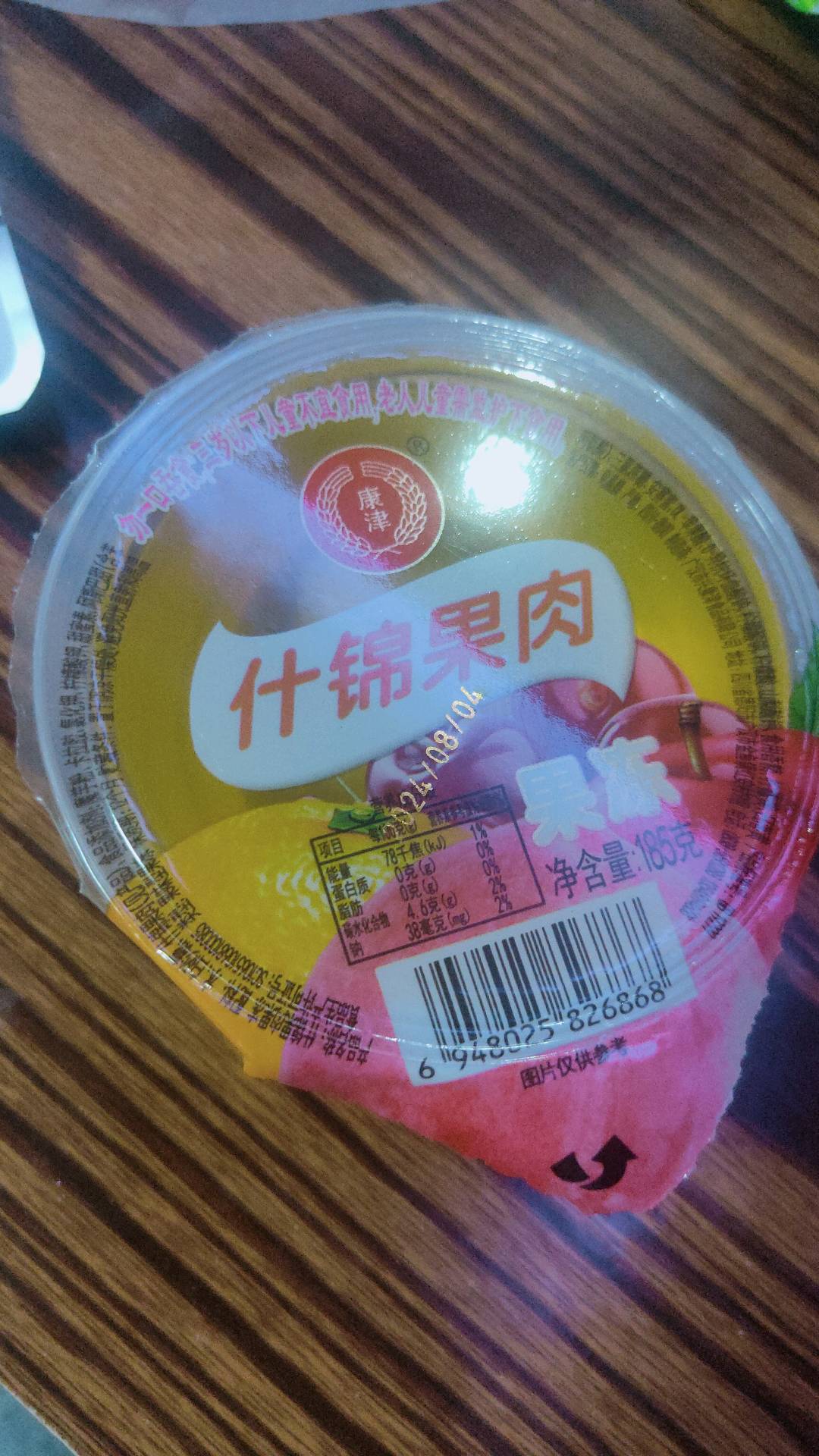 什锦果肉