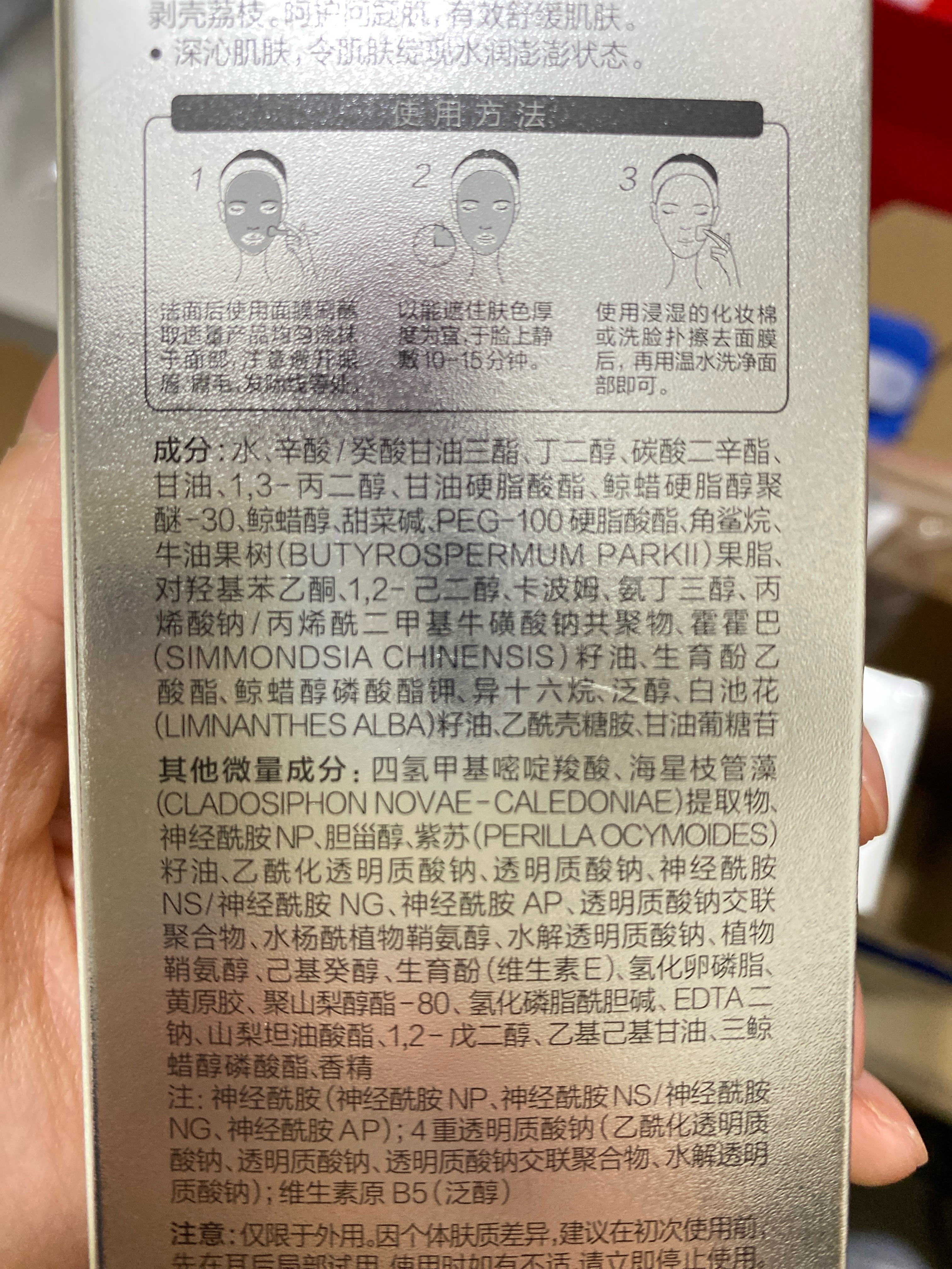 珀莱雅水盈澎澎面膜