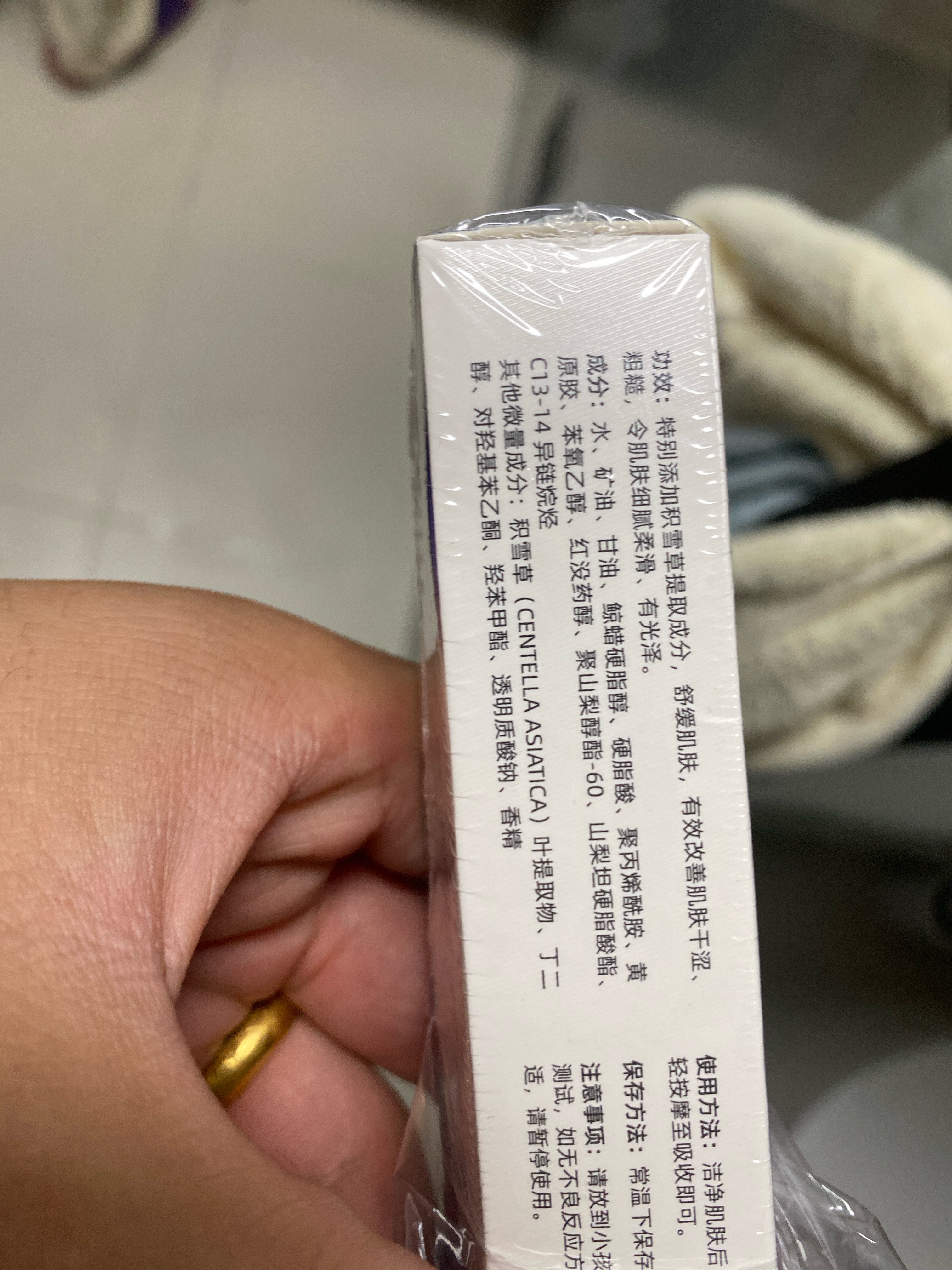 素秀臣氏积雪草复颜舒缓膏