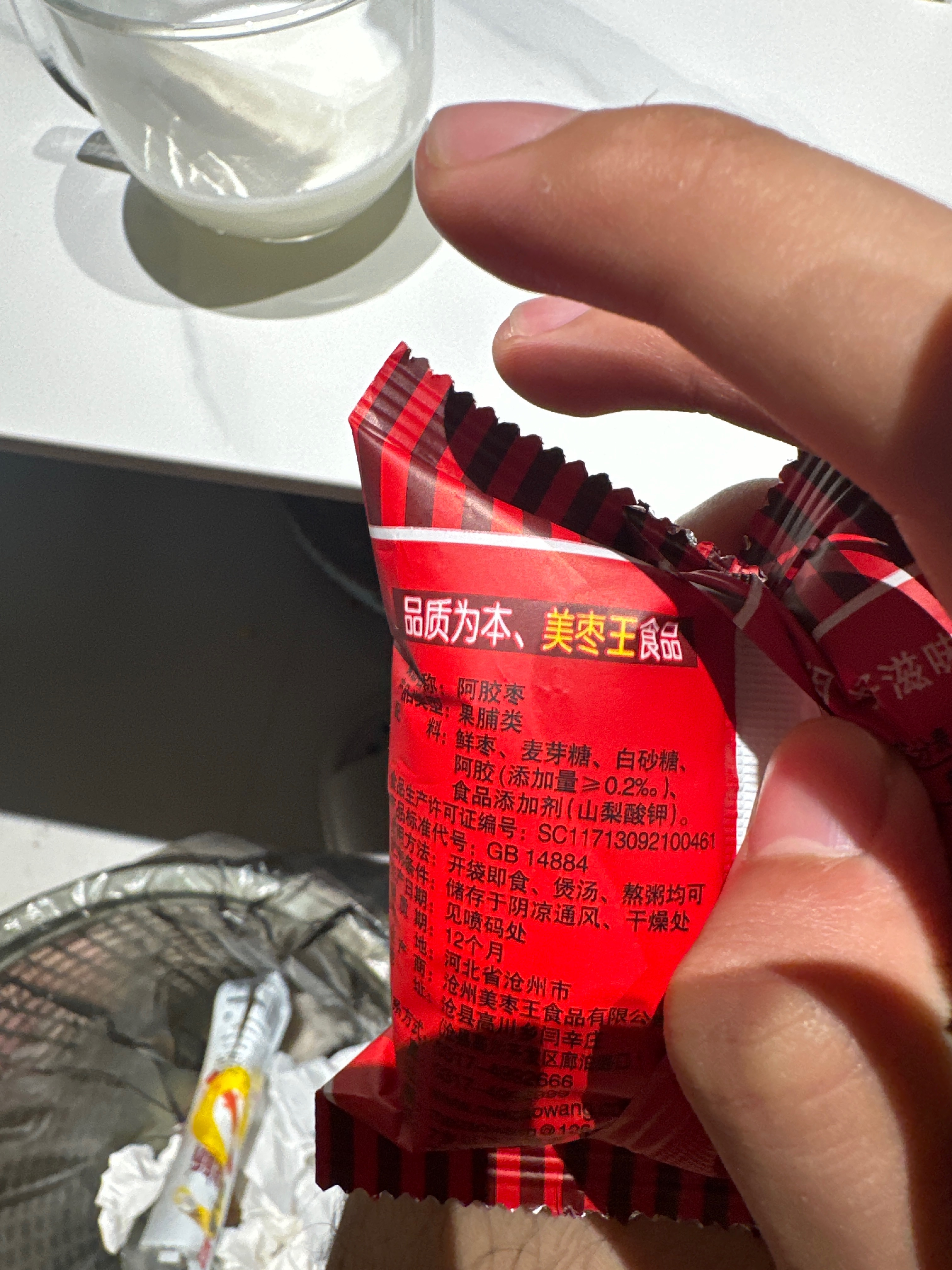 阿胶枣
