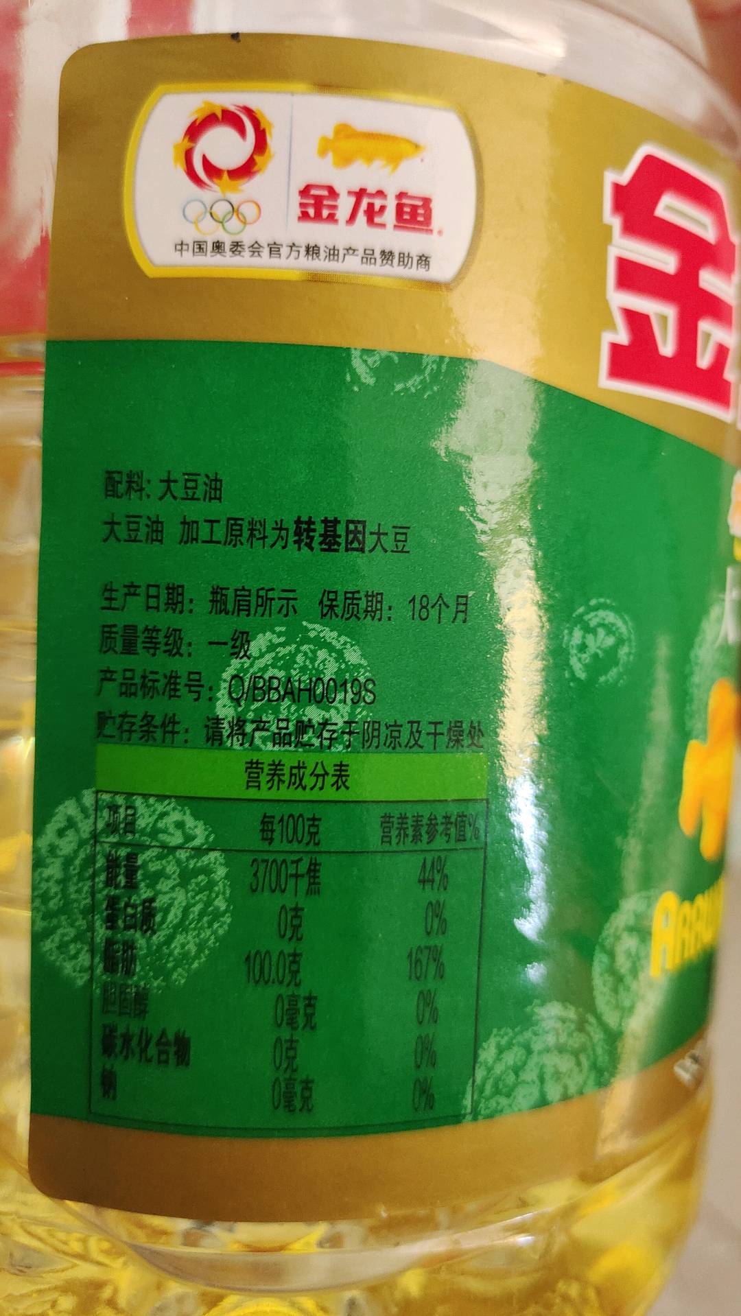 精炼一级大豆油