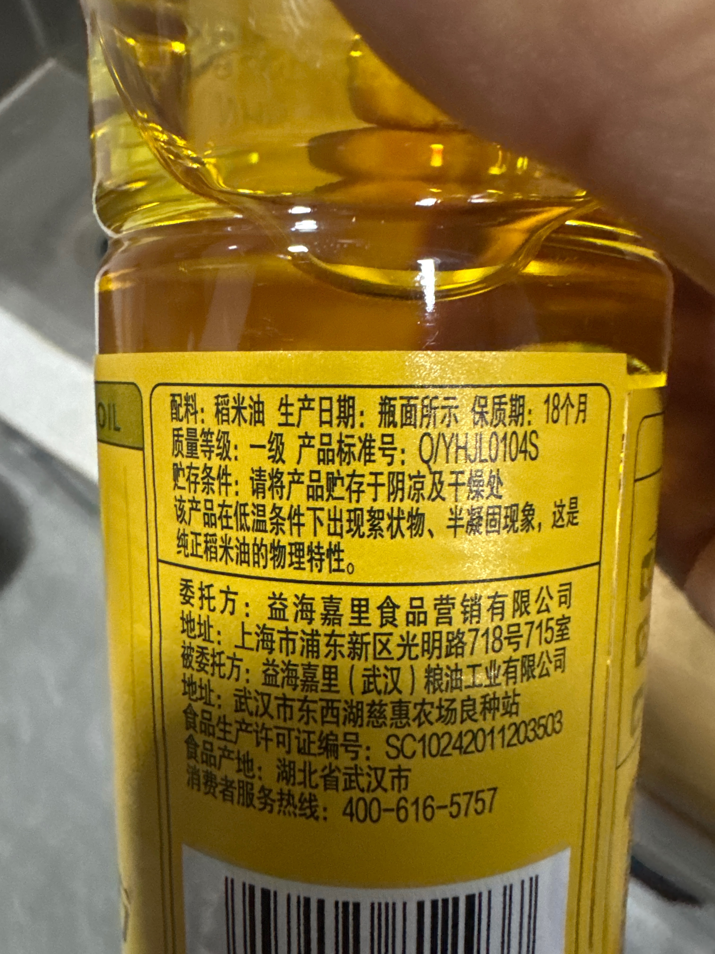 花生浓香型食用调和油