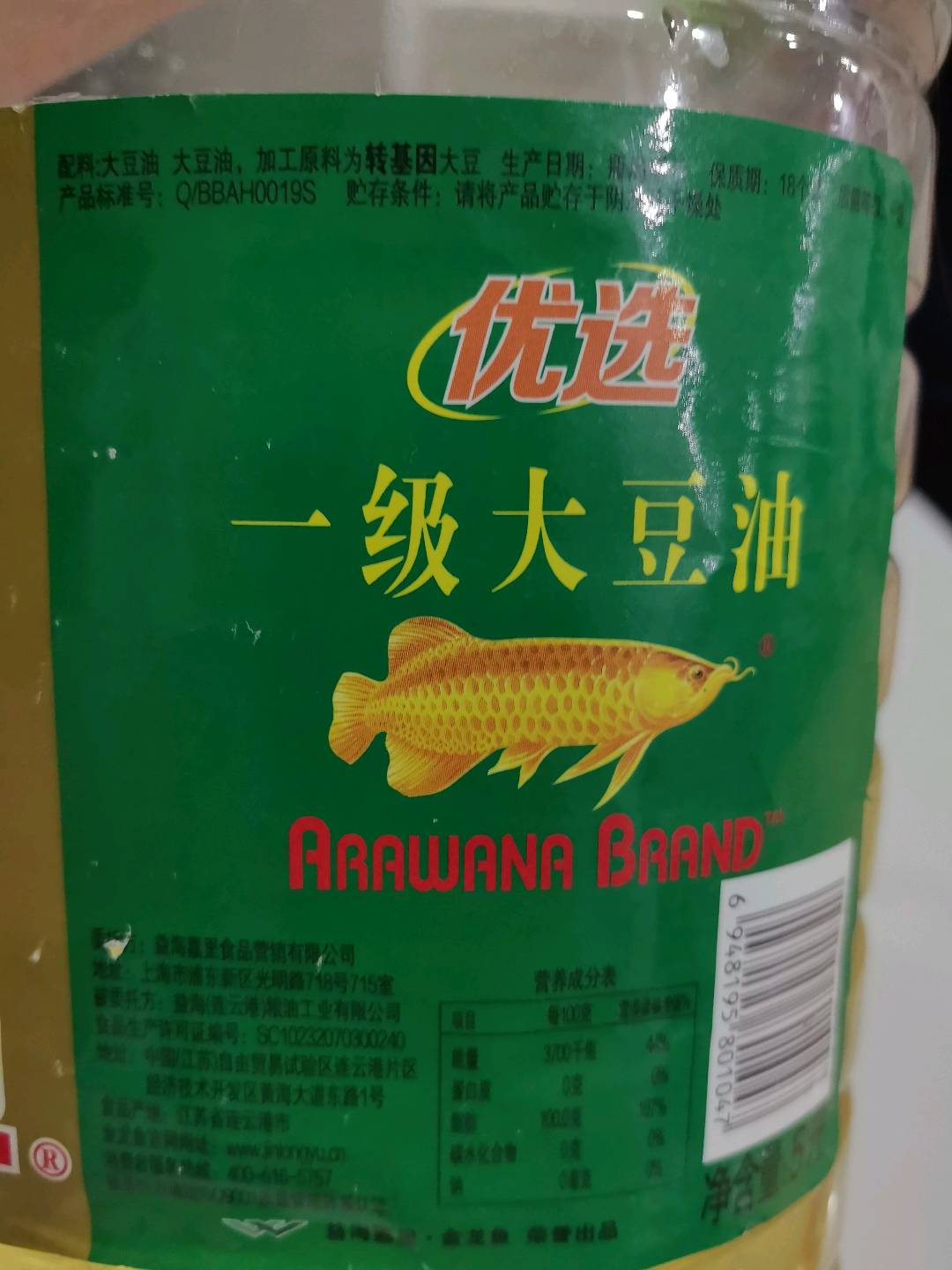 大豆油