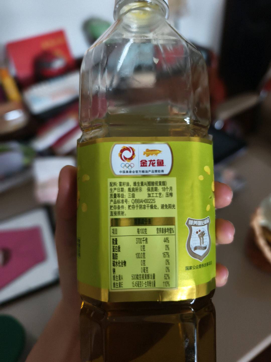 纯香维生素A营养强化菜籽油