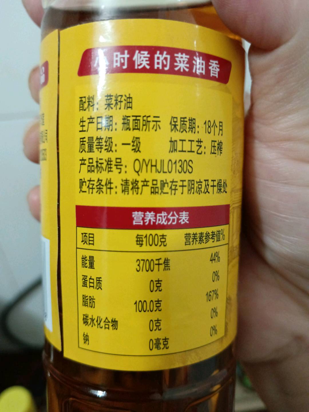 菜籽油