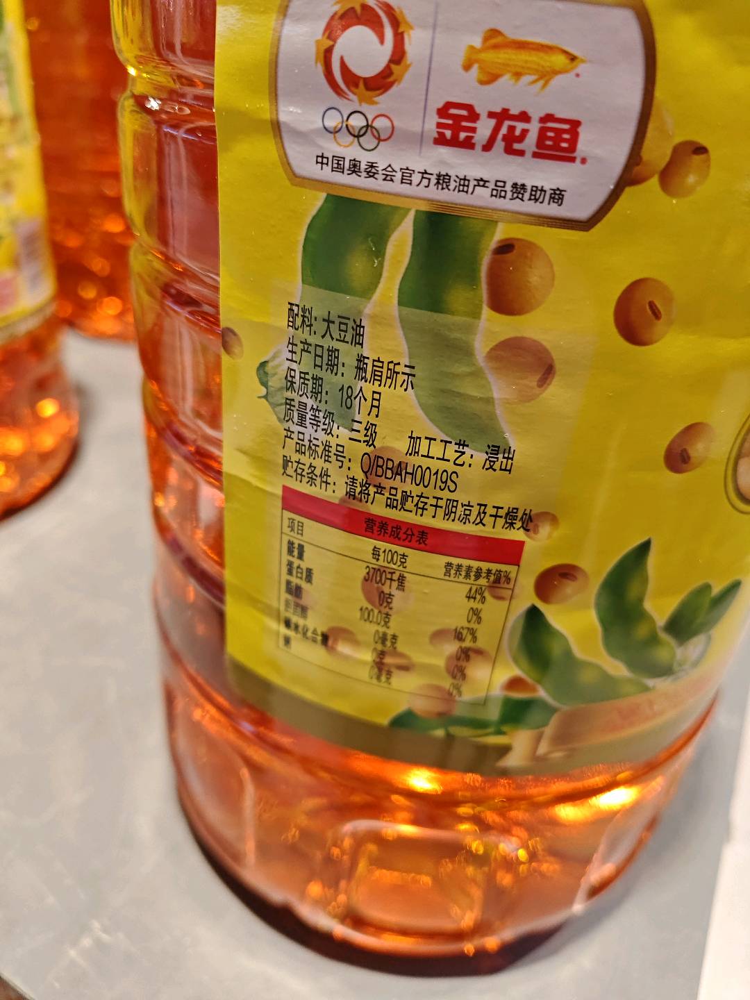 金龙鱼精炼一级食用油900ml烘焙蛋糕炒菜色拉油黄豆油植物油