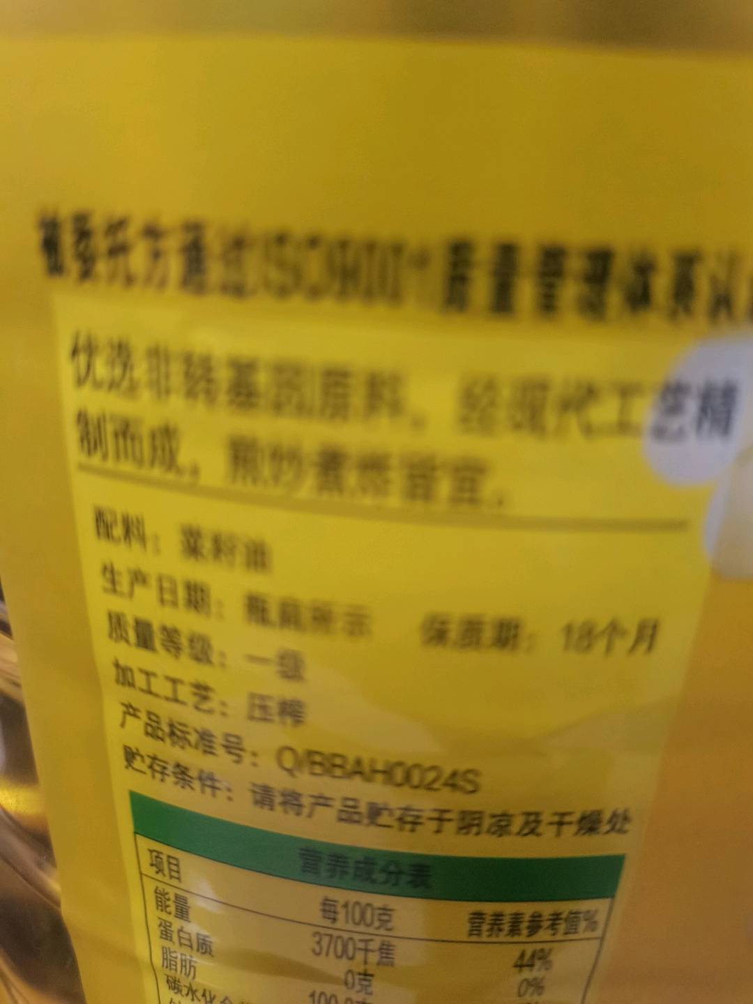 菜籽油