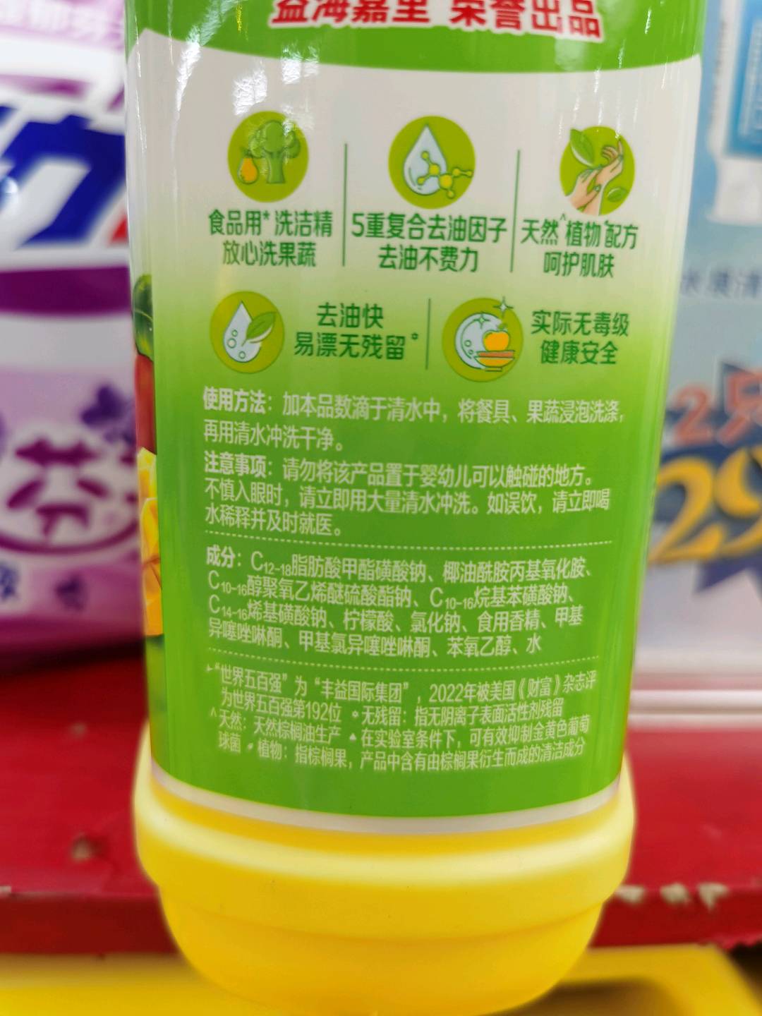 高效去重油洗洁精