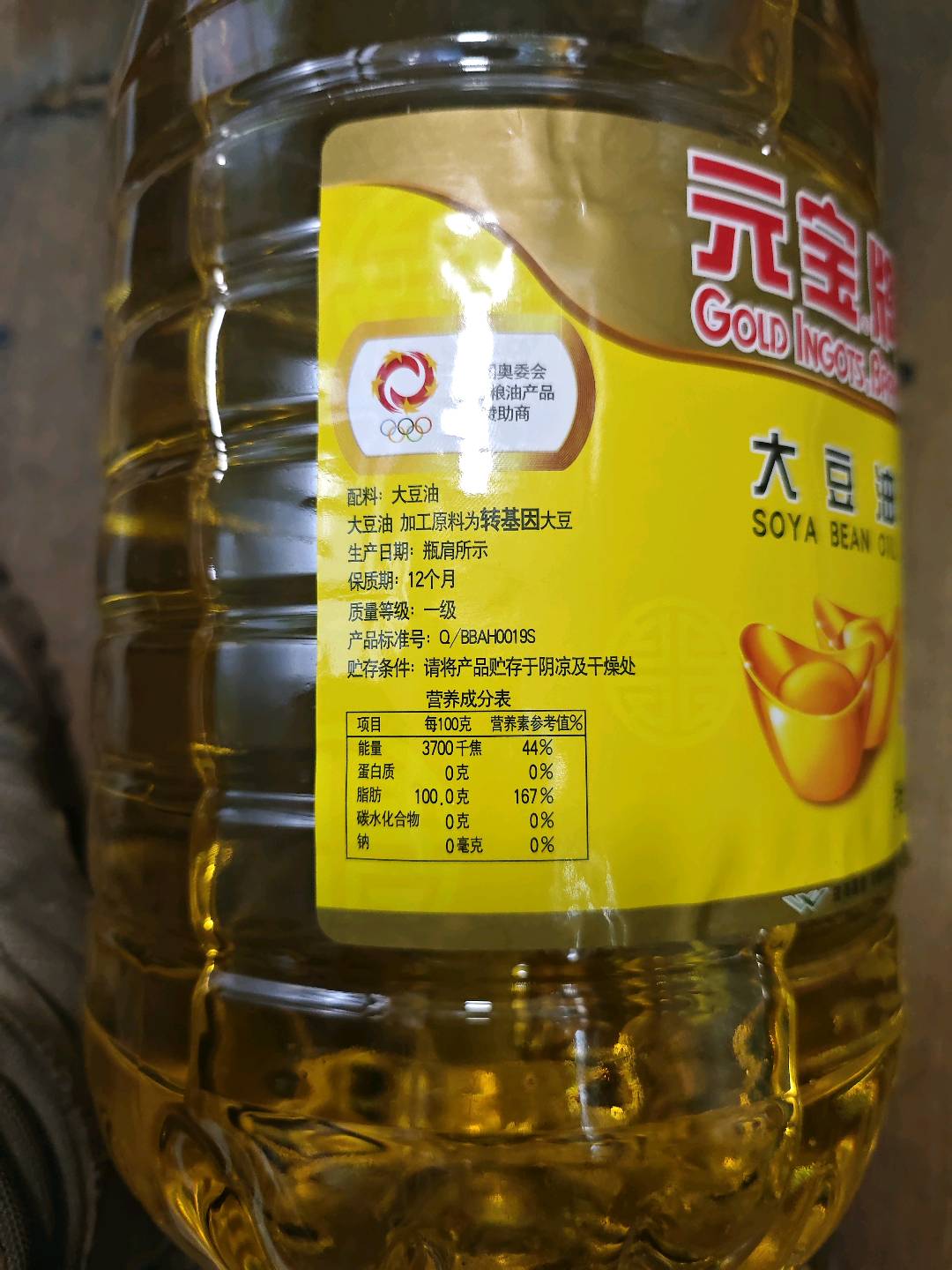 大豆油