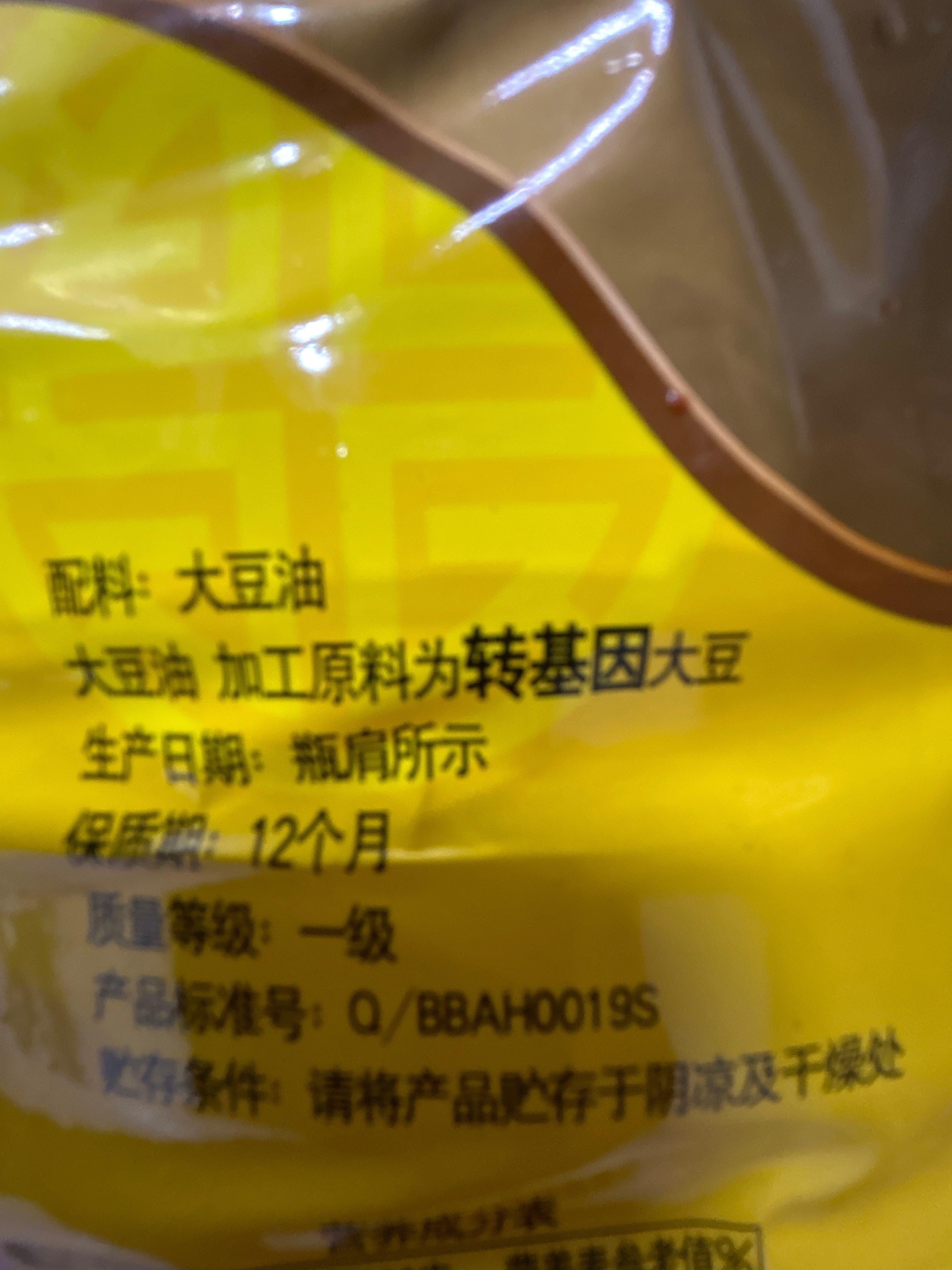 大豆油
