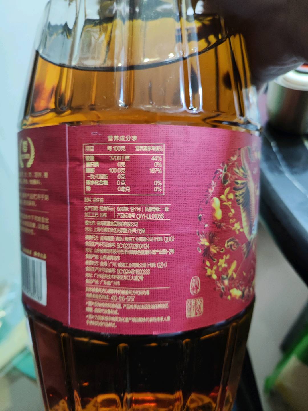 花生油