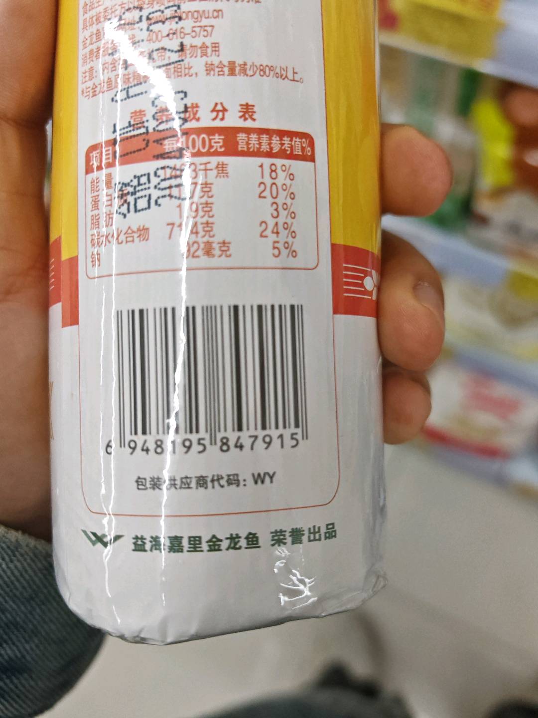 麦香挂面（细面）