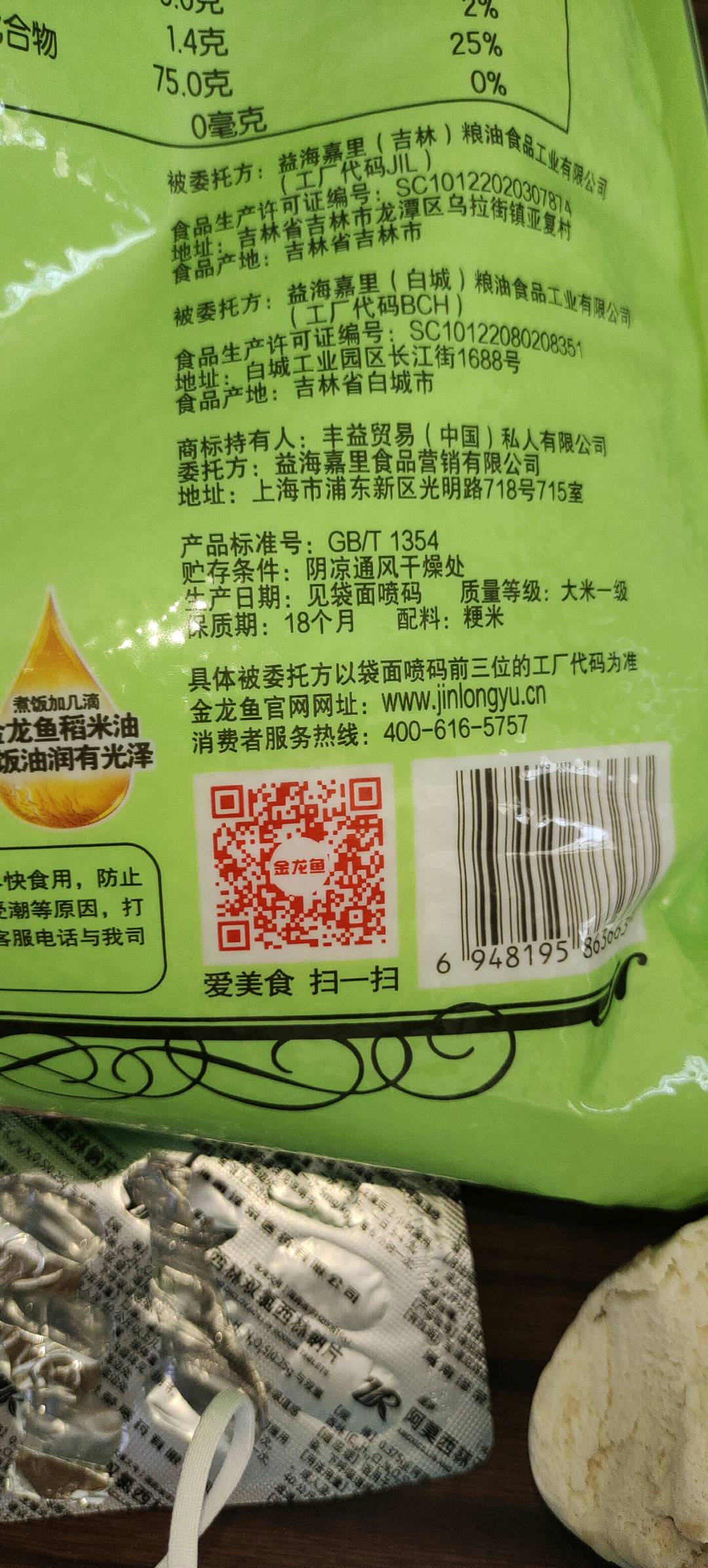 黑土珍稻香米