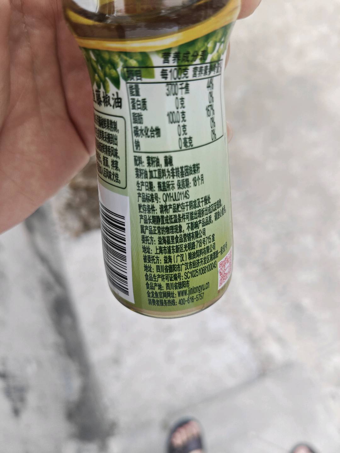 金龙鱼