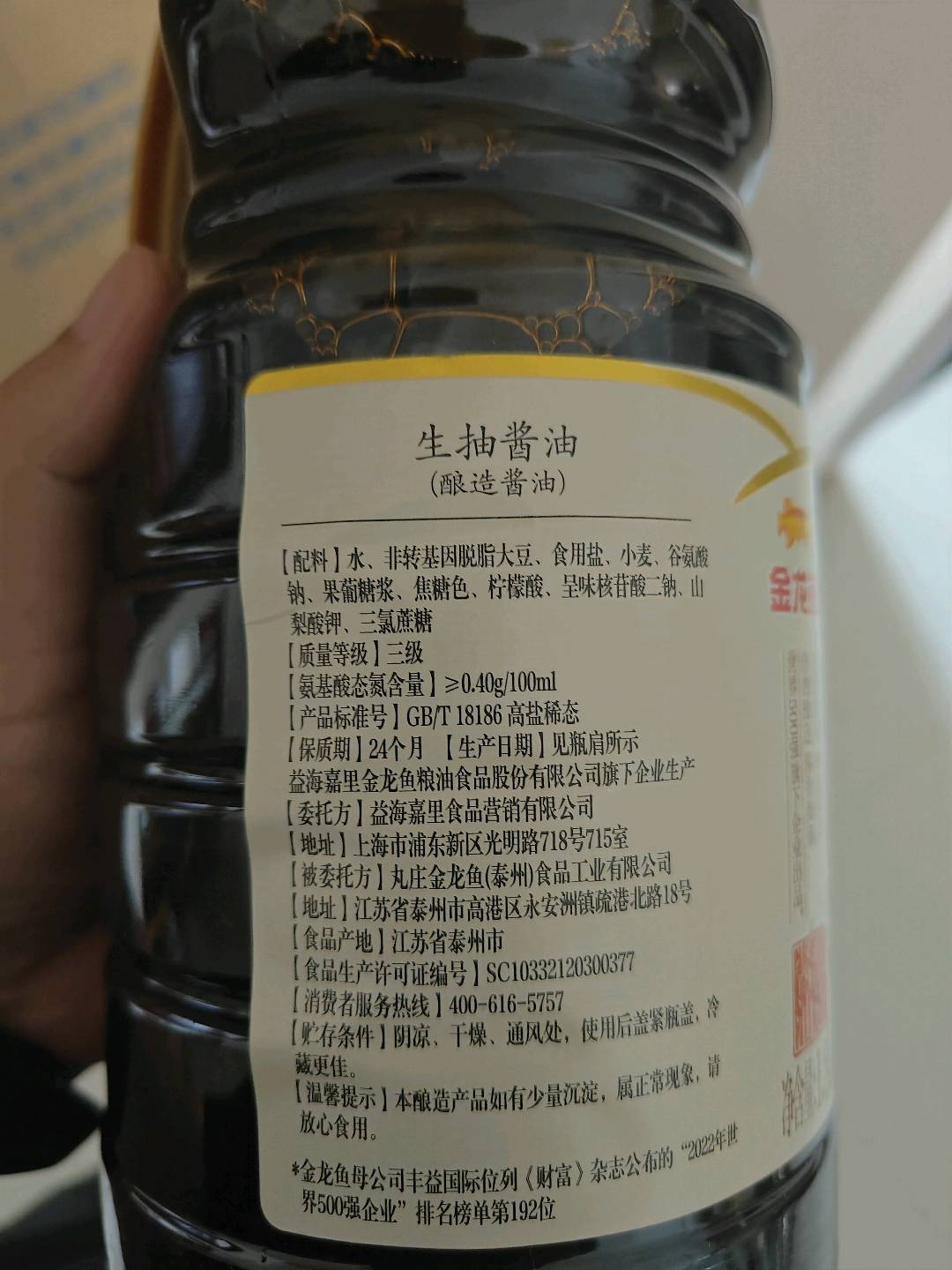 酱油