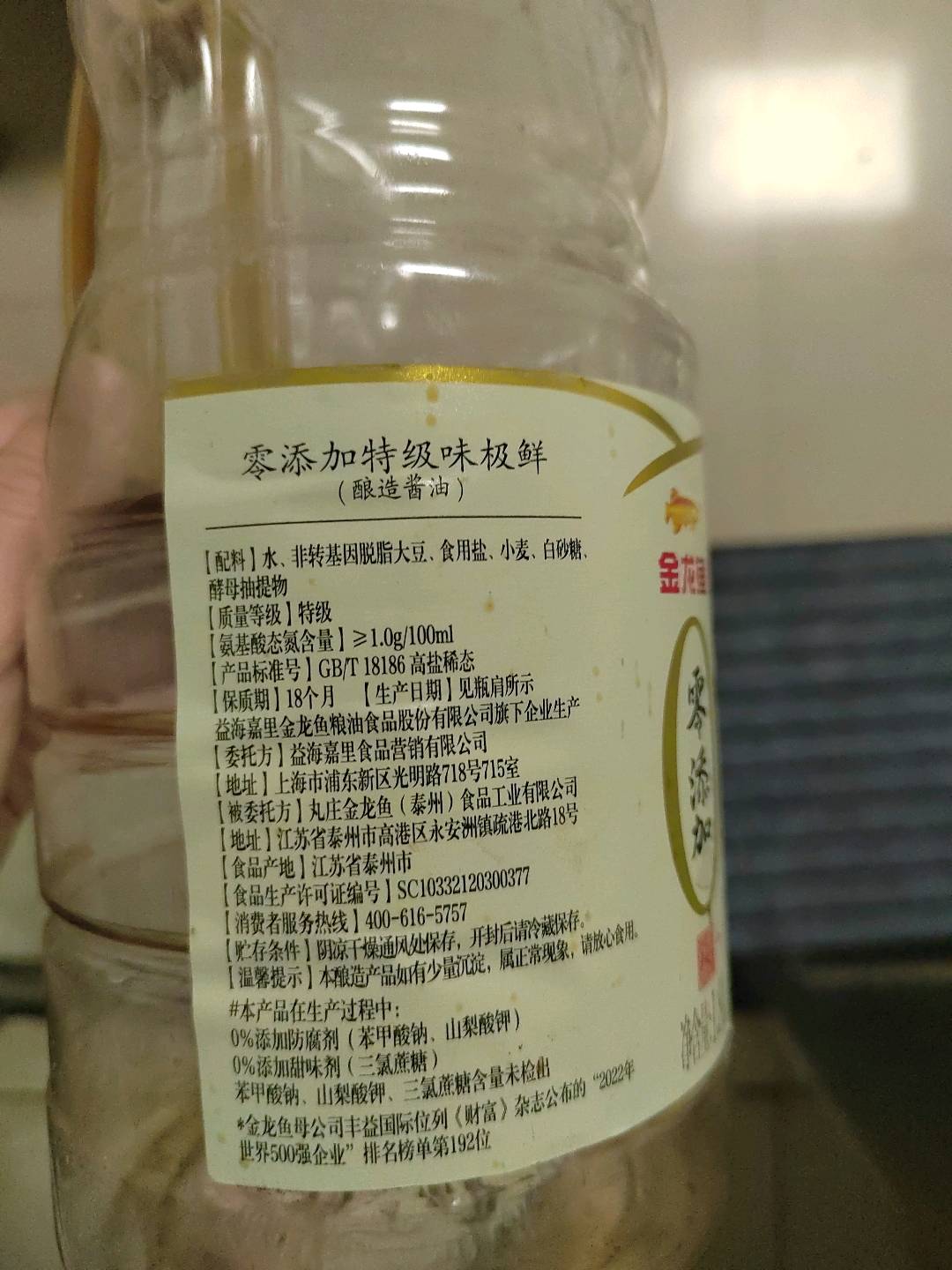 酱油