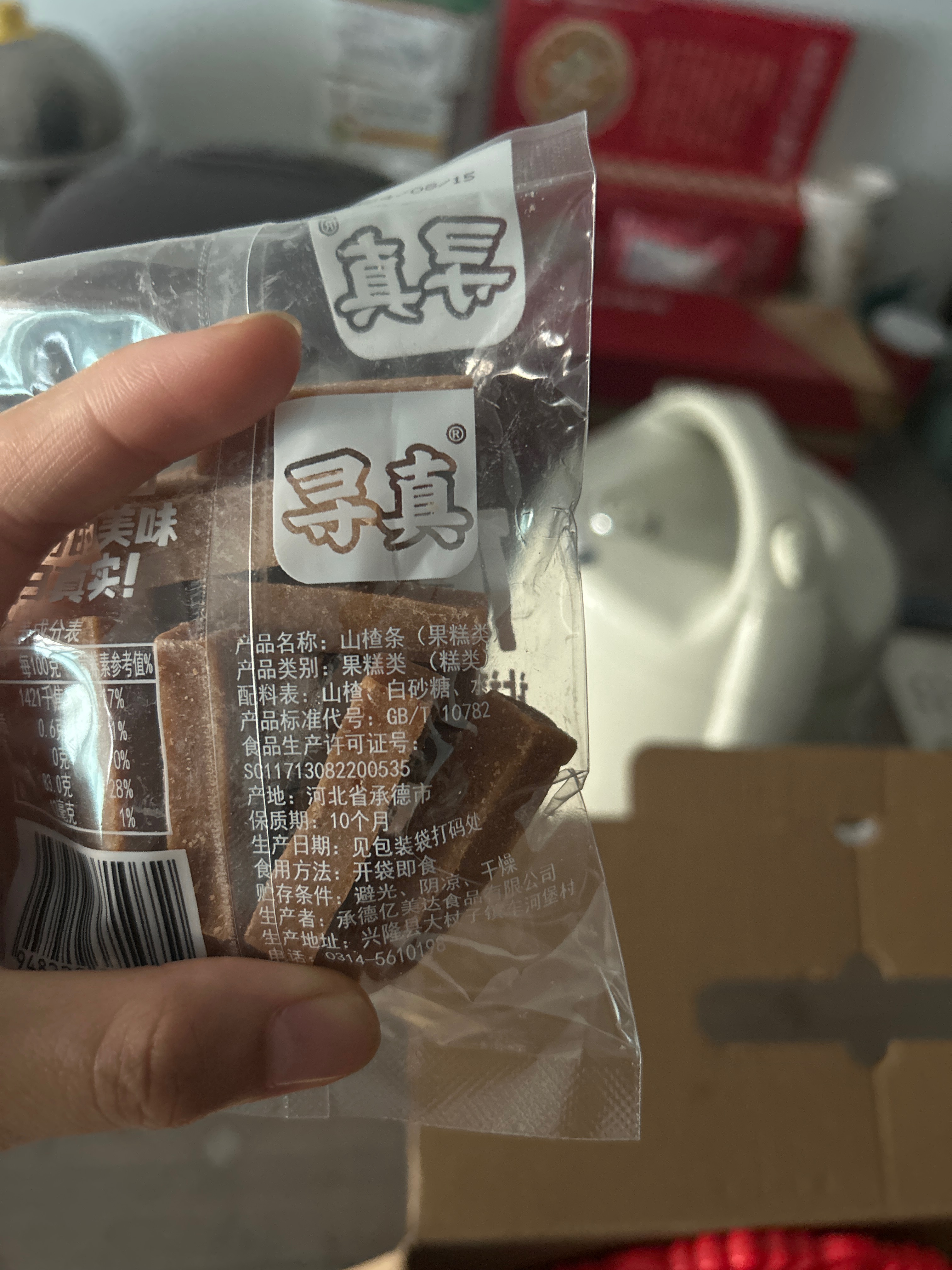 寻真山楂条