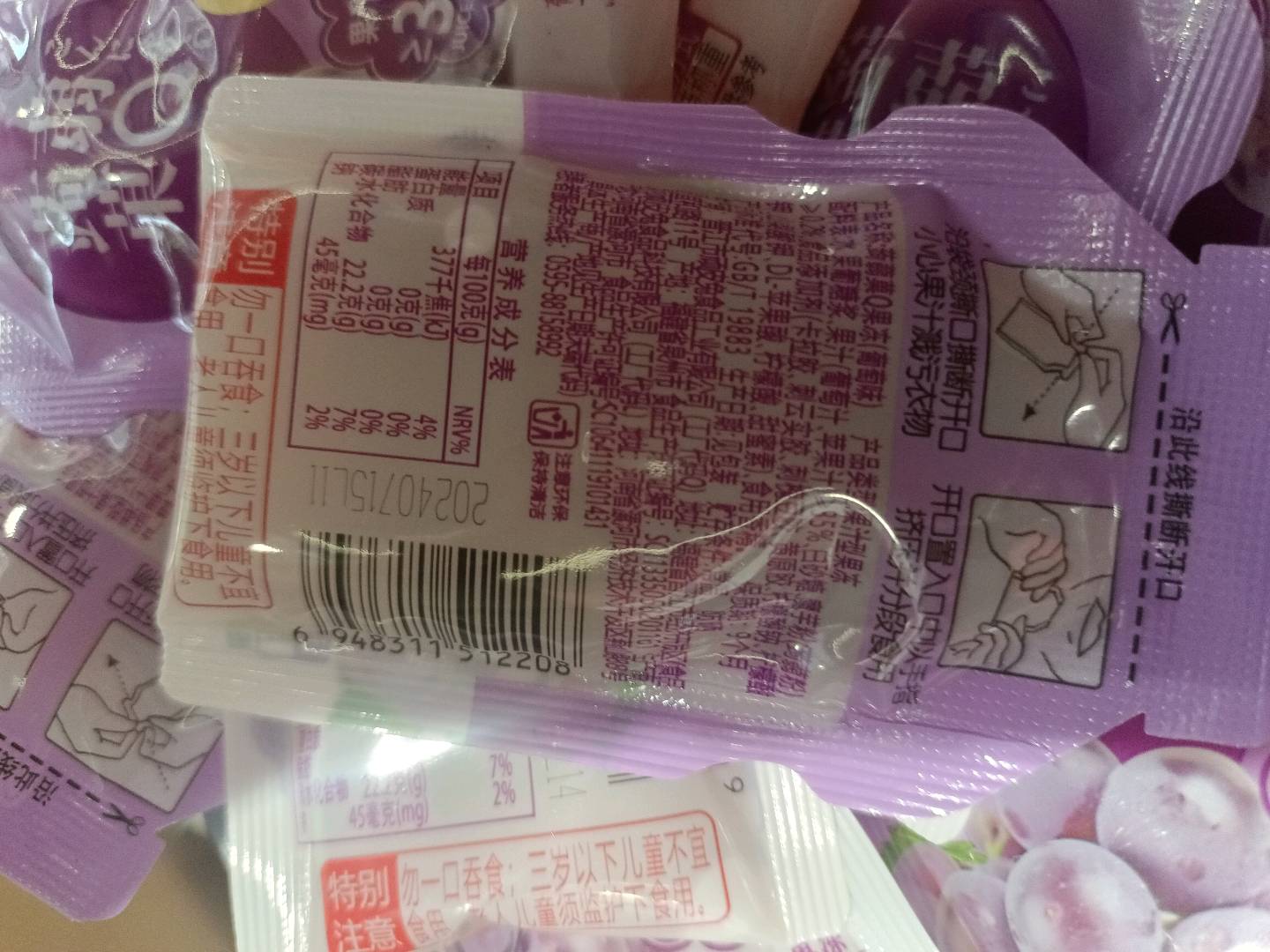 蒟蒻菓Q果冻（葡萄味）