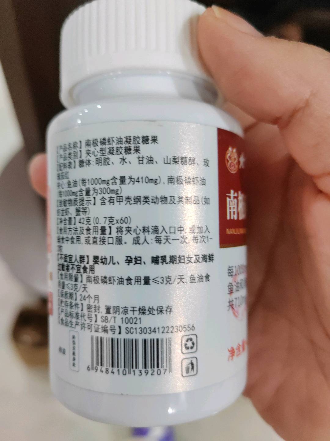 南极磷虾油凝胶糖果