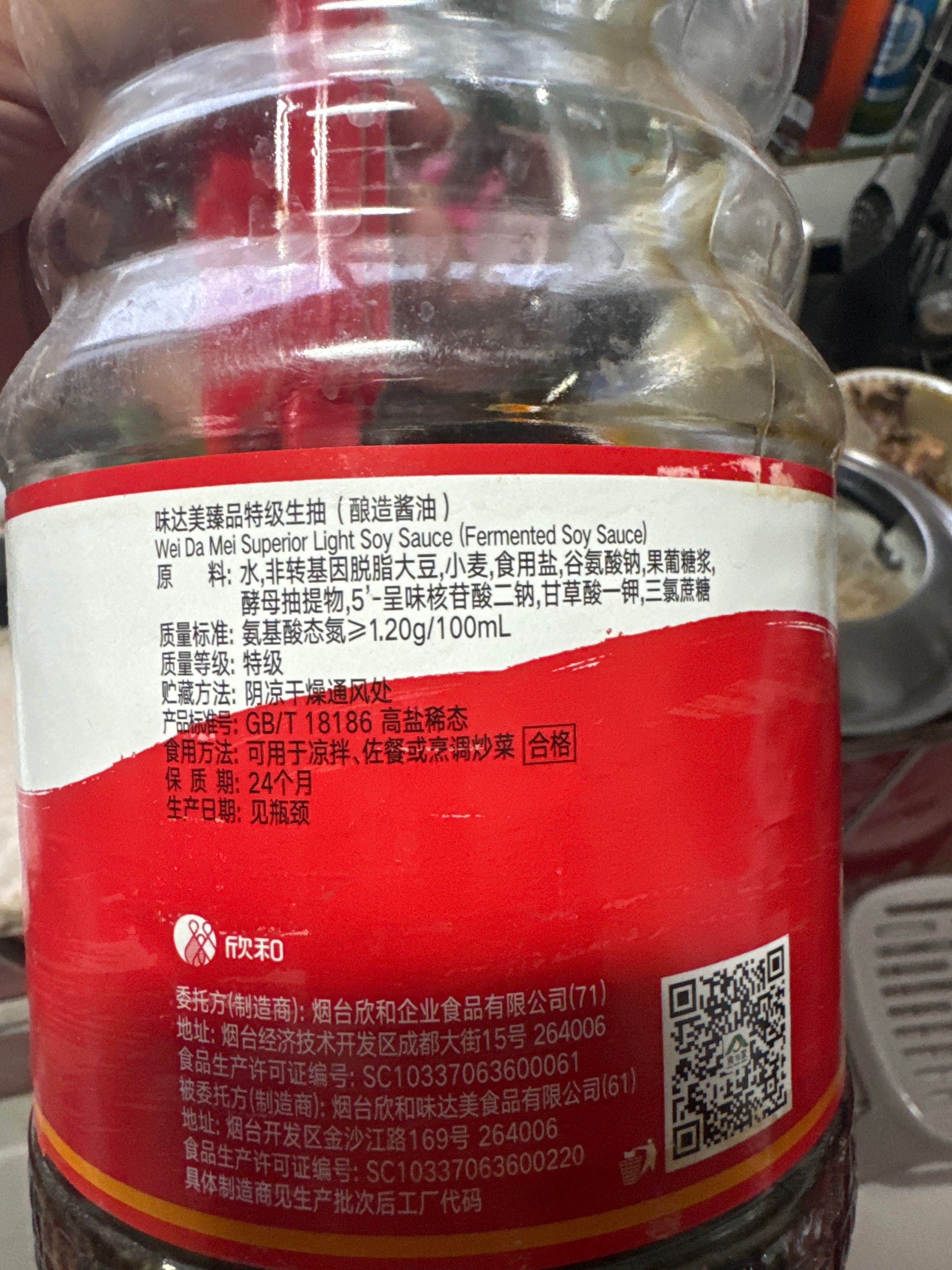1.8L味达美臻品特级生抽