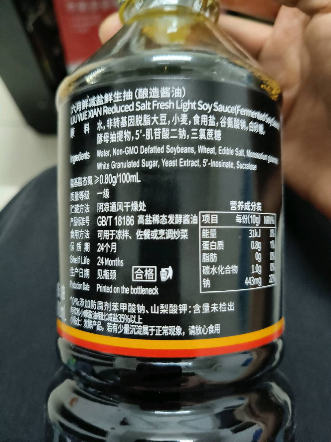 六月鲜减盐鲜生抽880ML