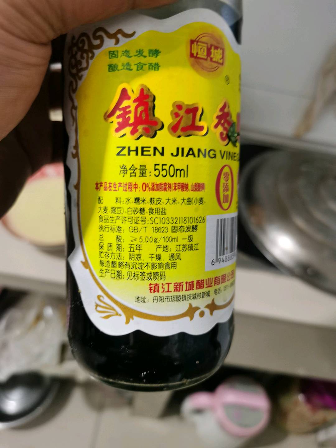 镇江香醋