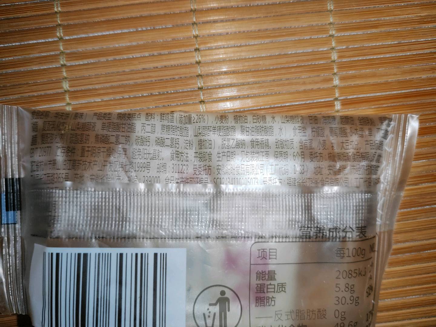 【百草味】华夫饼（原味）内袋