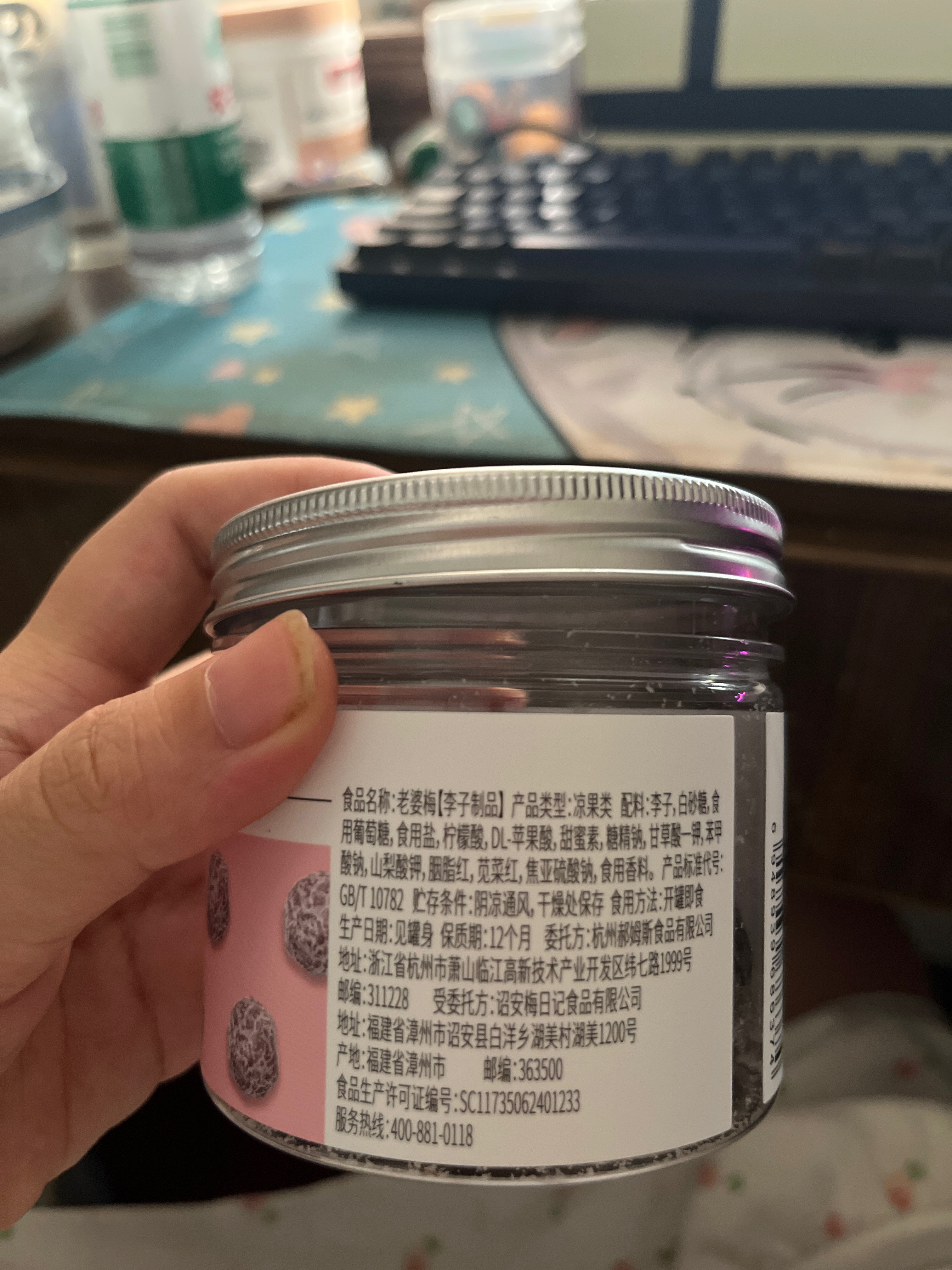【百草味】闲了梅（老婆梅）168g