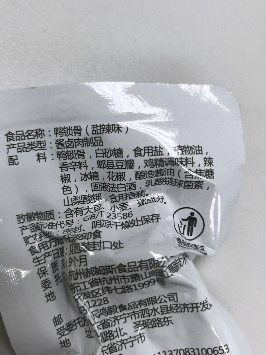 【百草味】鸭锁骨（甜辣味）内袋