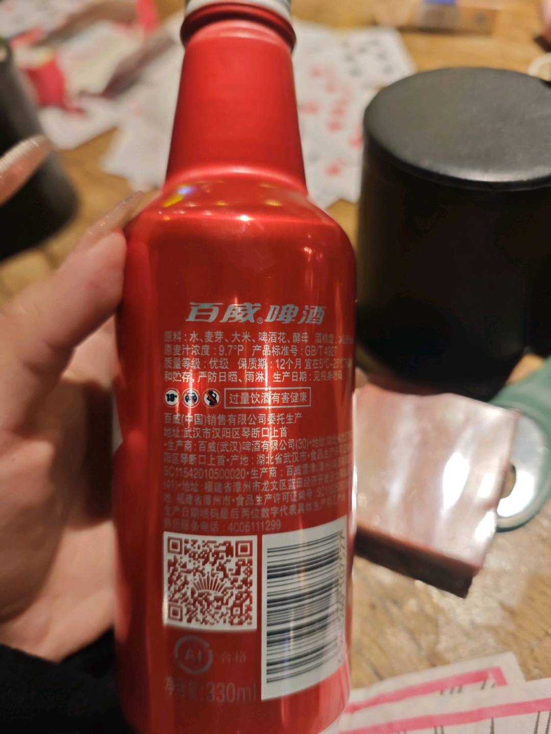 百威铝瓶(旋盖)