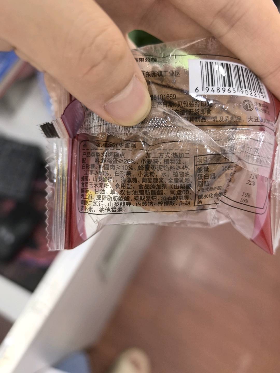 桂圆红枣蛋糕