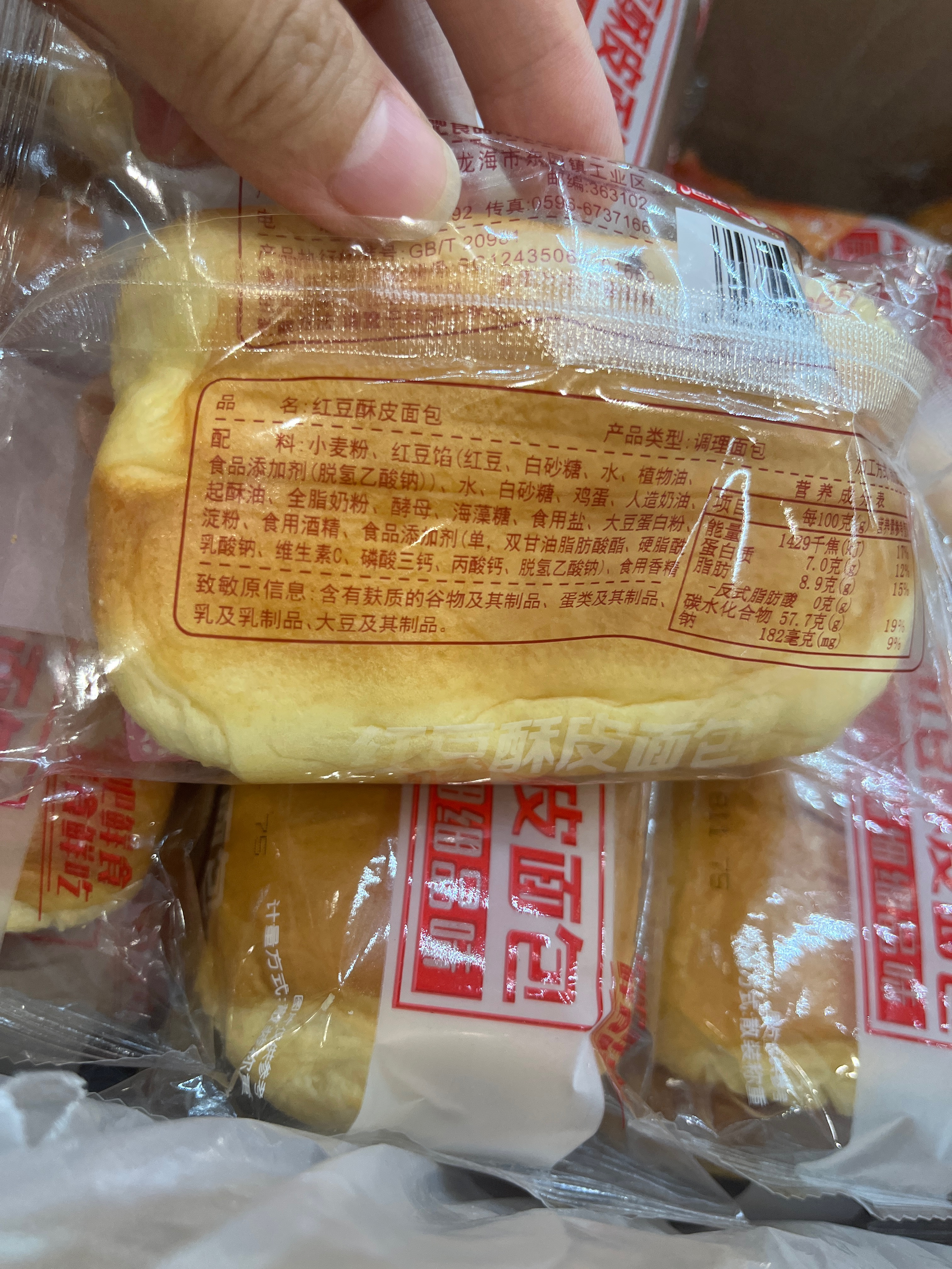 红豆酥皮面包