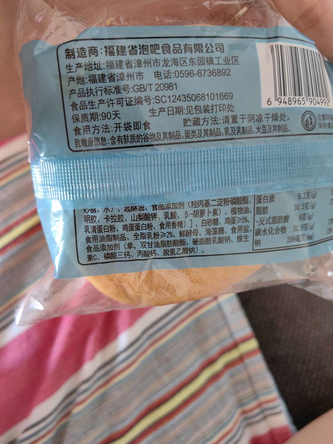 蛋奶面包