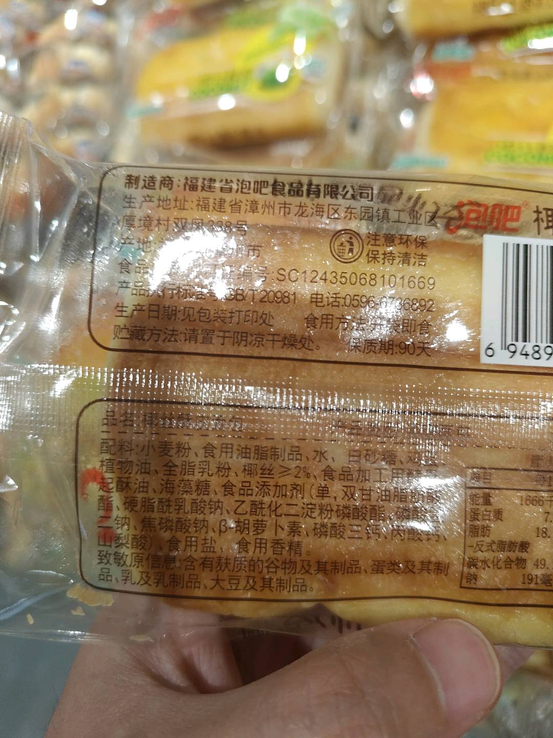 椰丝酥皮面包