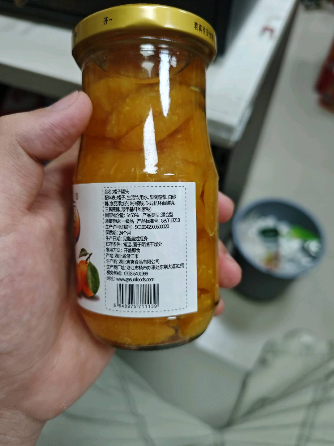 248g吉爽蜜桔