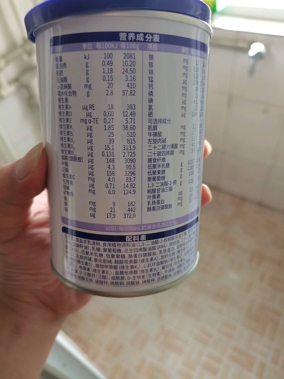 金瑞优婴儿配方羊乳粉
