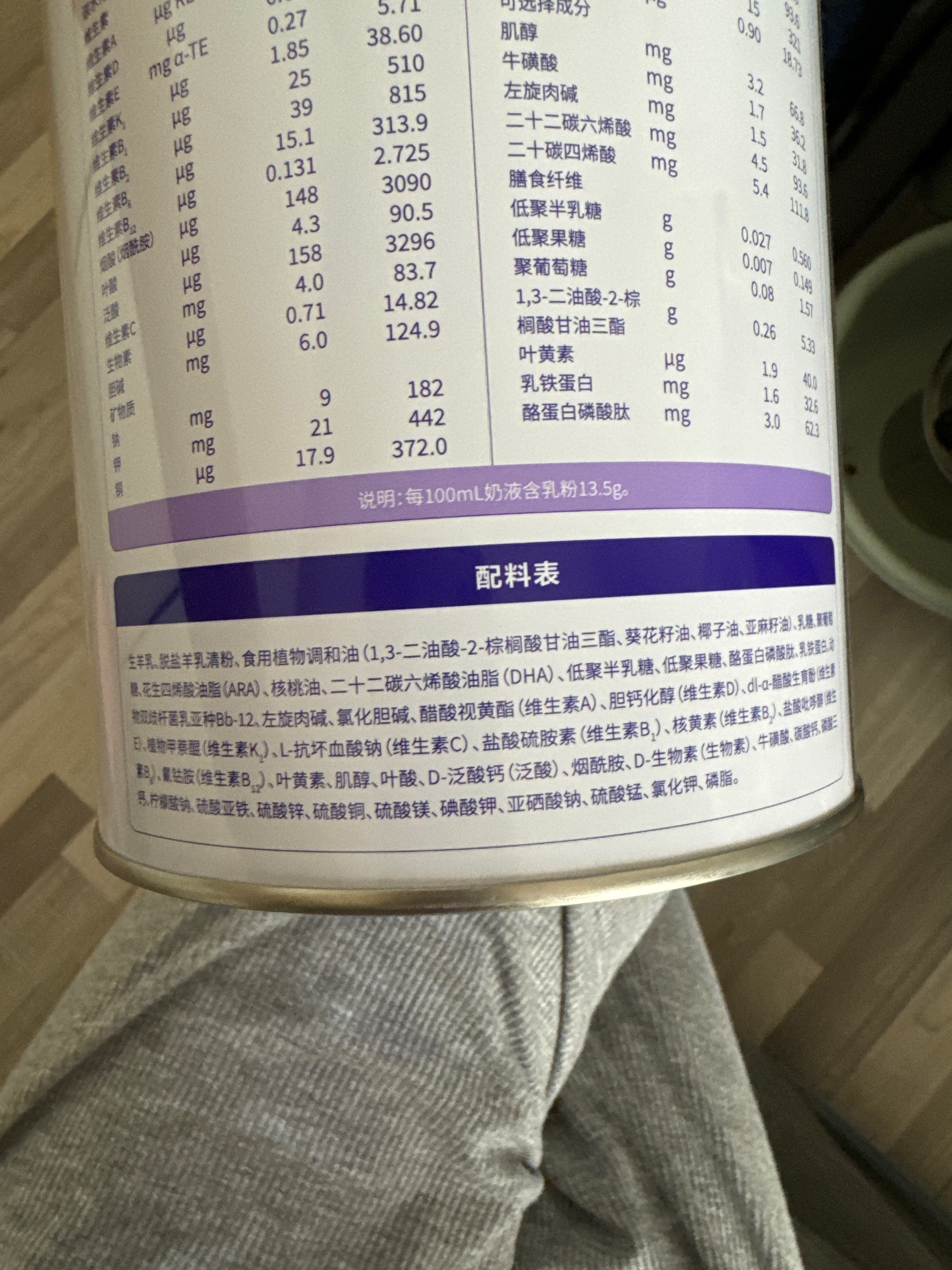 金瑞优婴儿配方羊乳粉