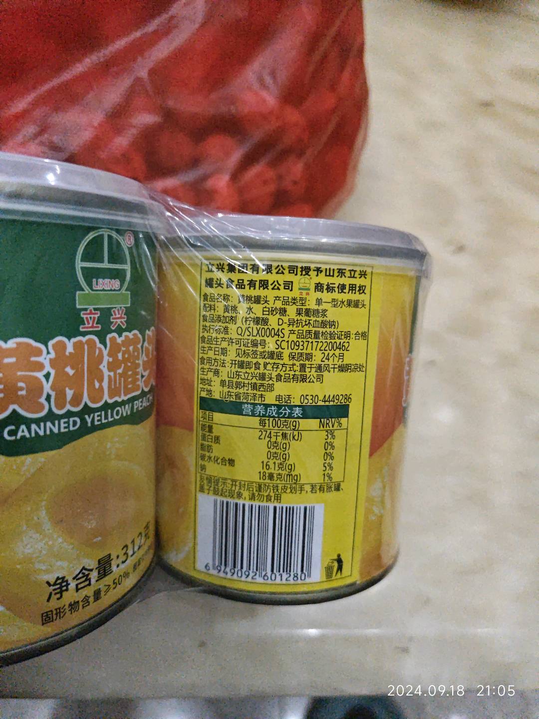 立兴黄桃罐头312克