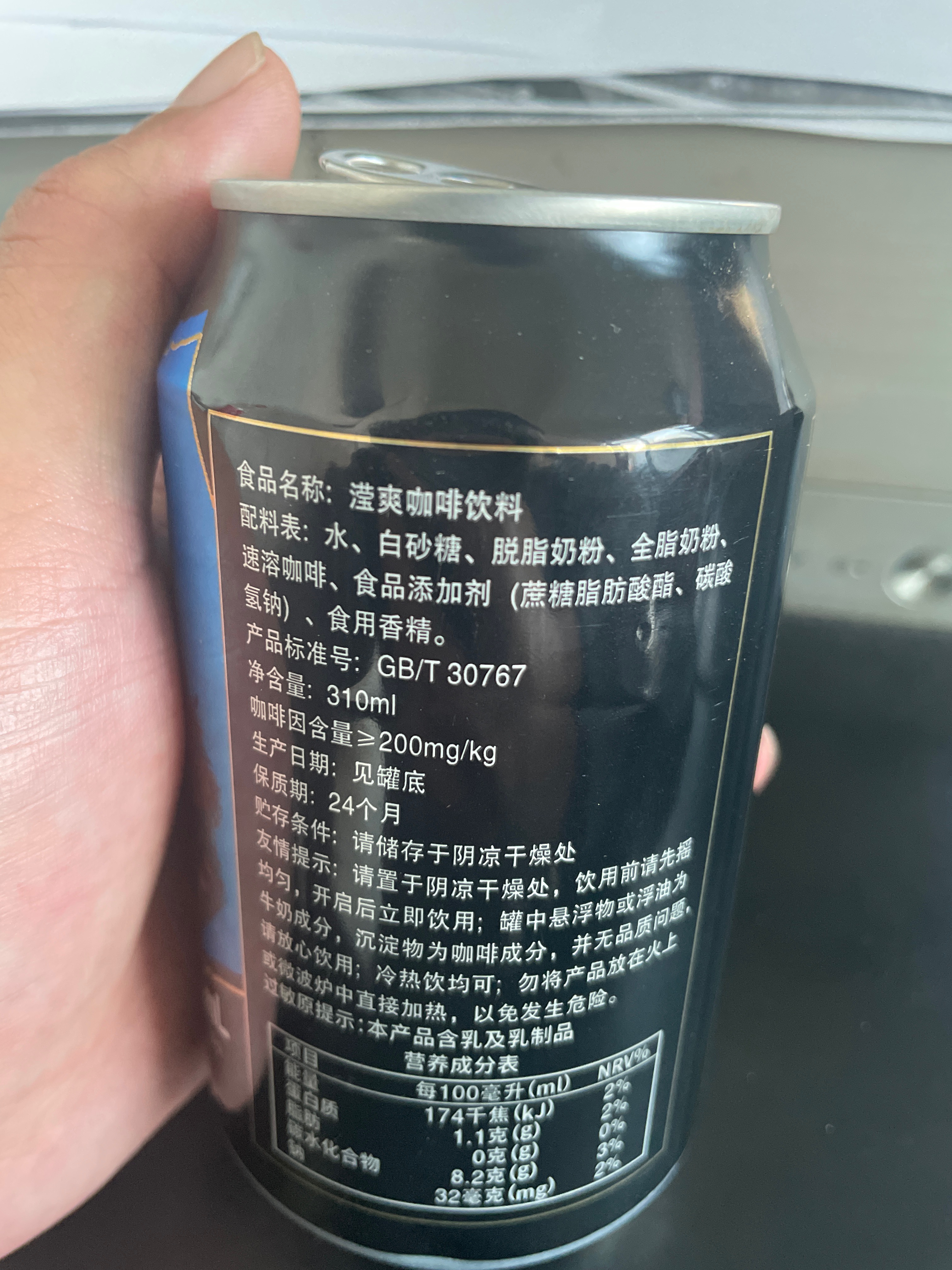 滢爽咖啡