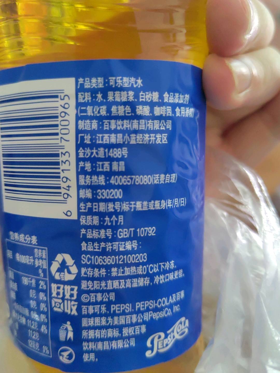 500ml百事可乐