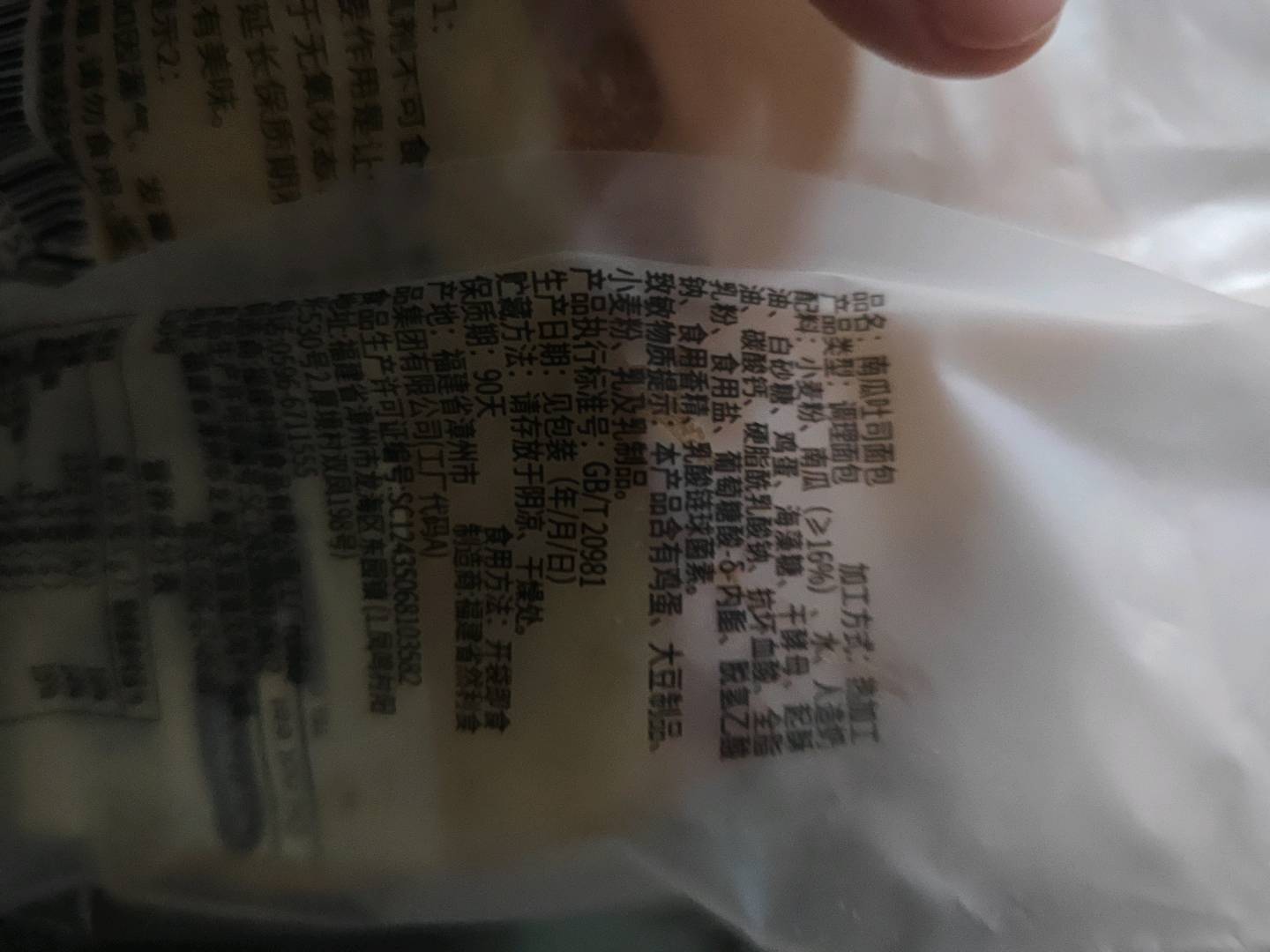 南瓜吐司面包