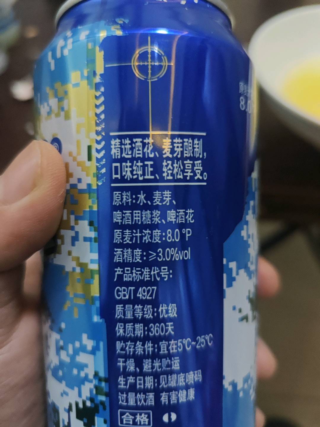 雪花勇闯天涯海洋迷彩8度500ml听