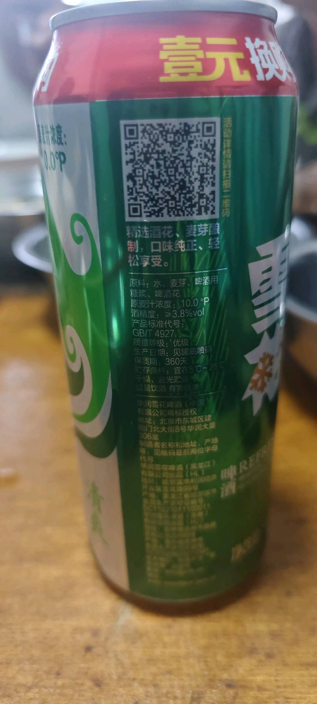 雪花清爽10度500ml听1*12纸箱