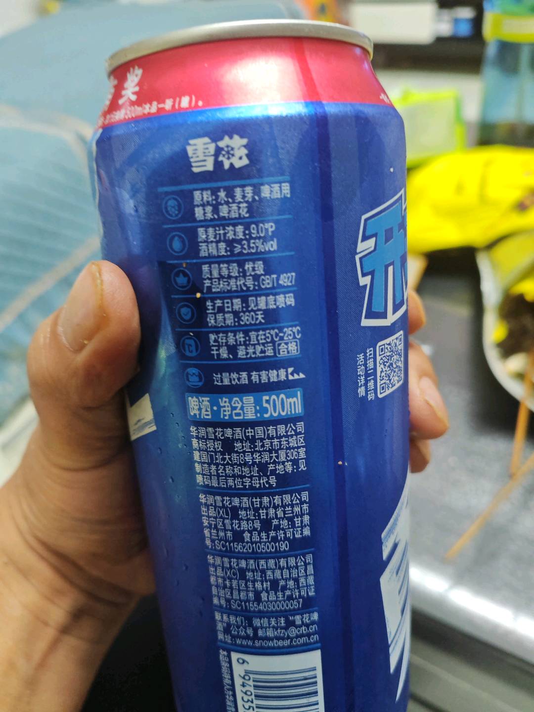 雪花勇闯天涯9度500ml听