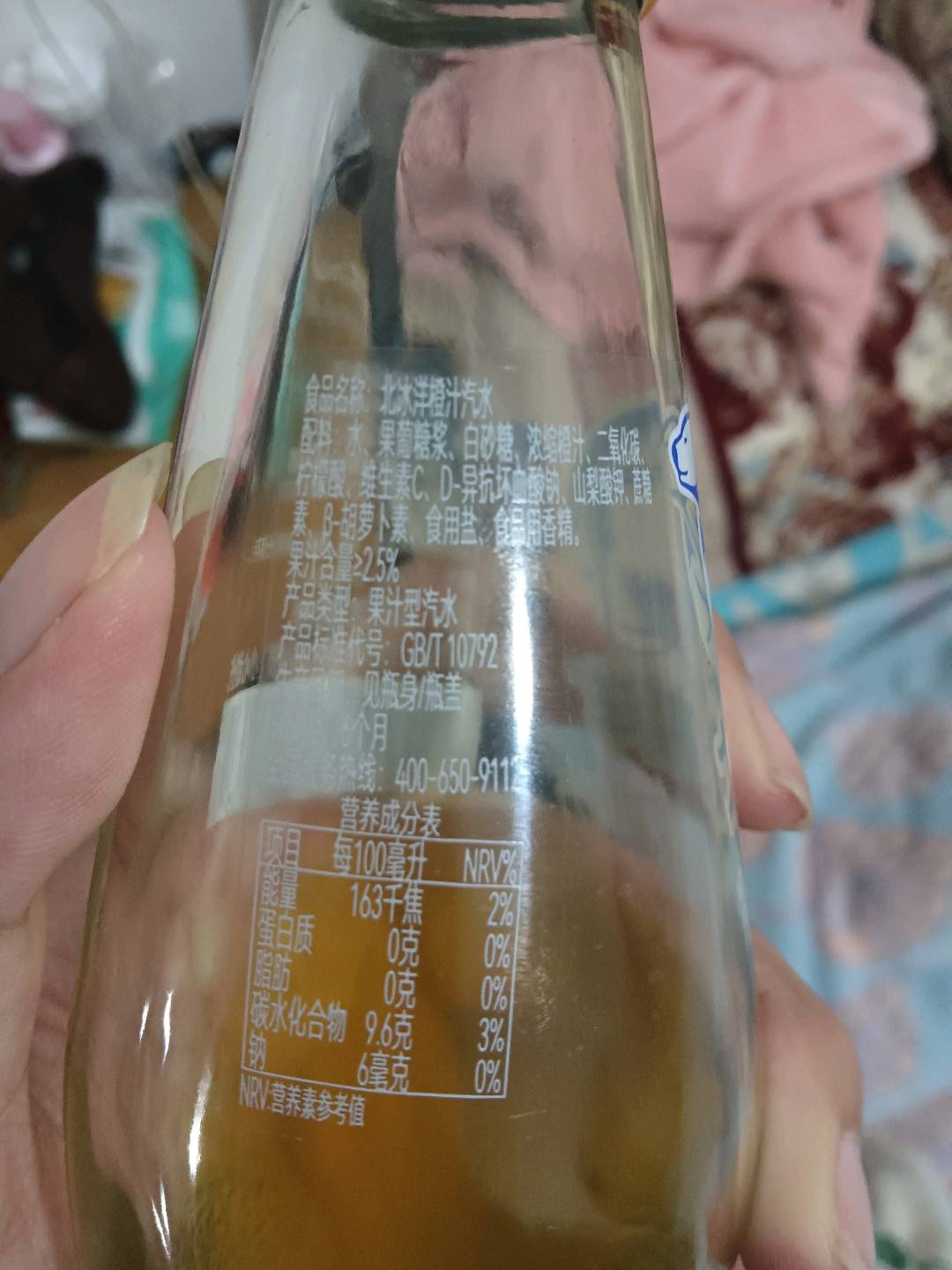 北冰洋北冰洋橙汁汽水275ml（玻璃瓶装）
