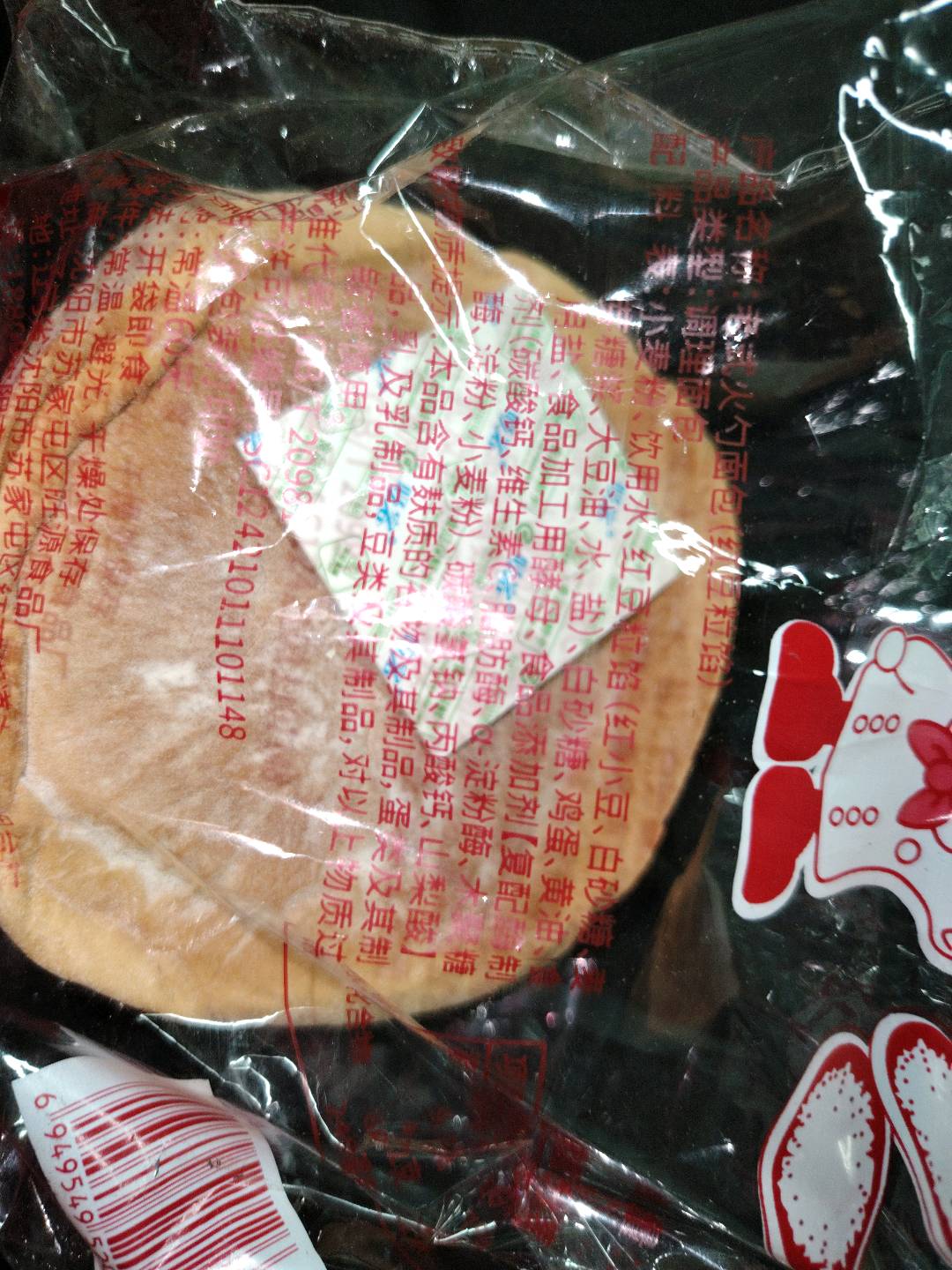 麦得牛老式火勺面包（红豆粒馅）300克
